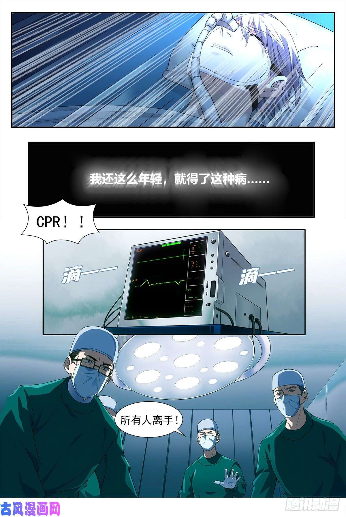 大周仙吏001