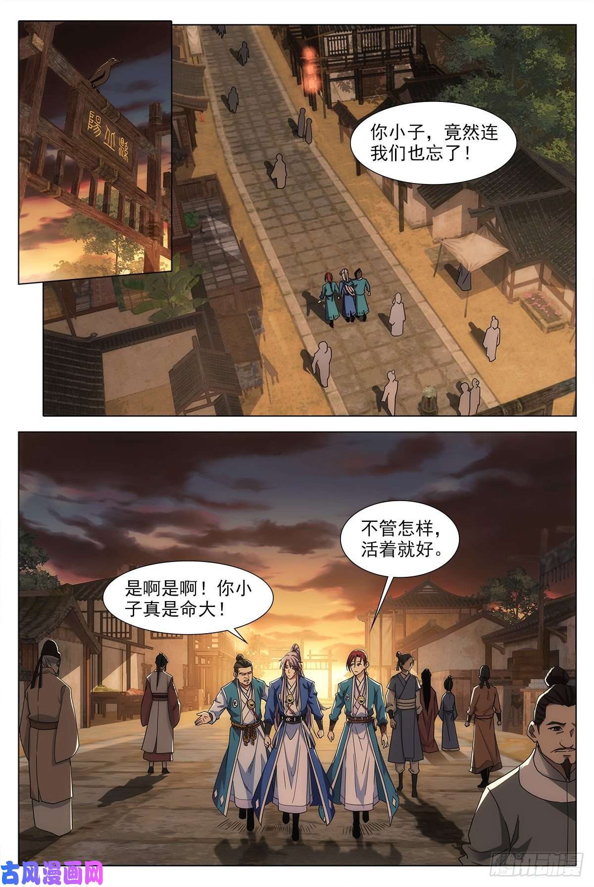 大周仙吏001