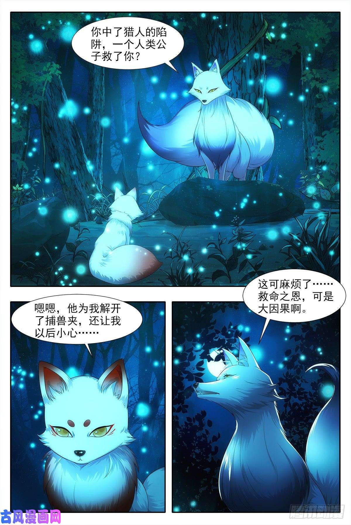 大周仙吏001