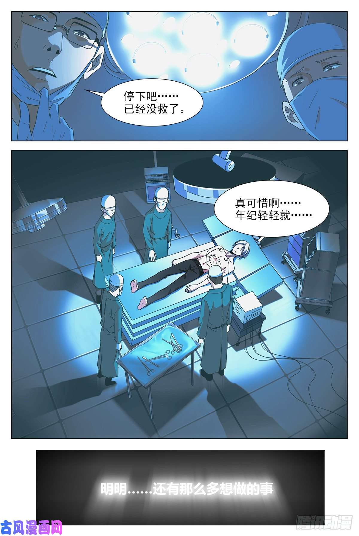 大周仙吏001