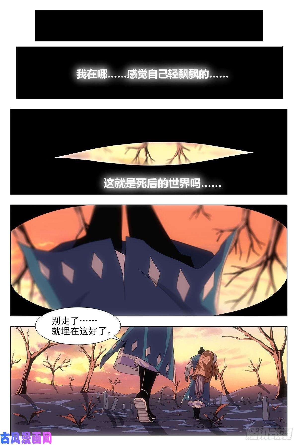 大周仙吏001