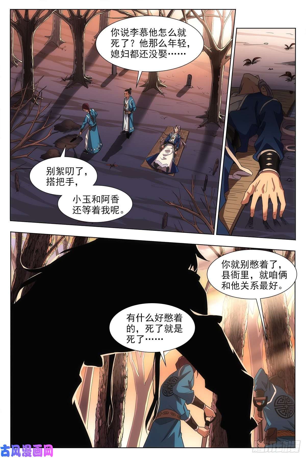 大周仙吏001