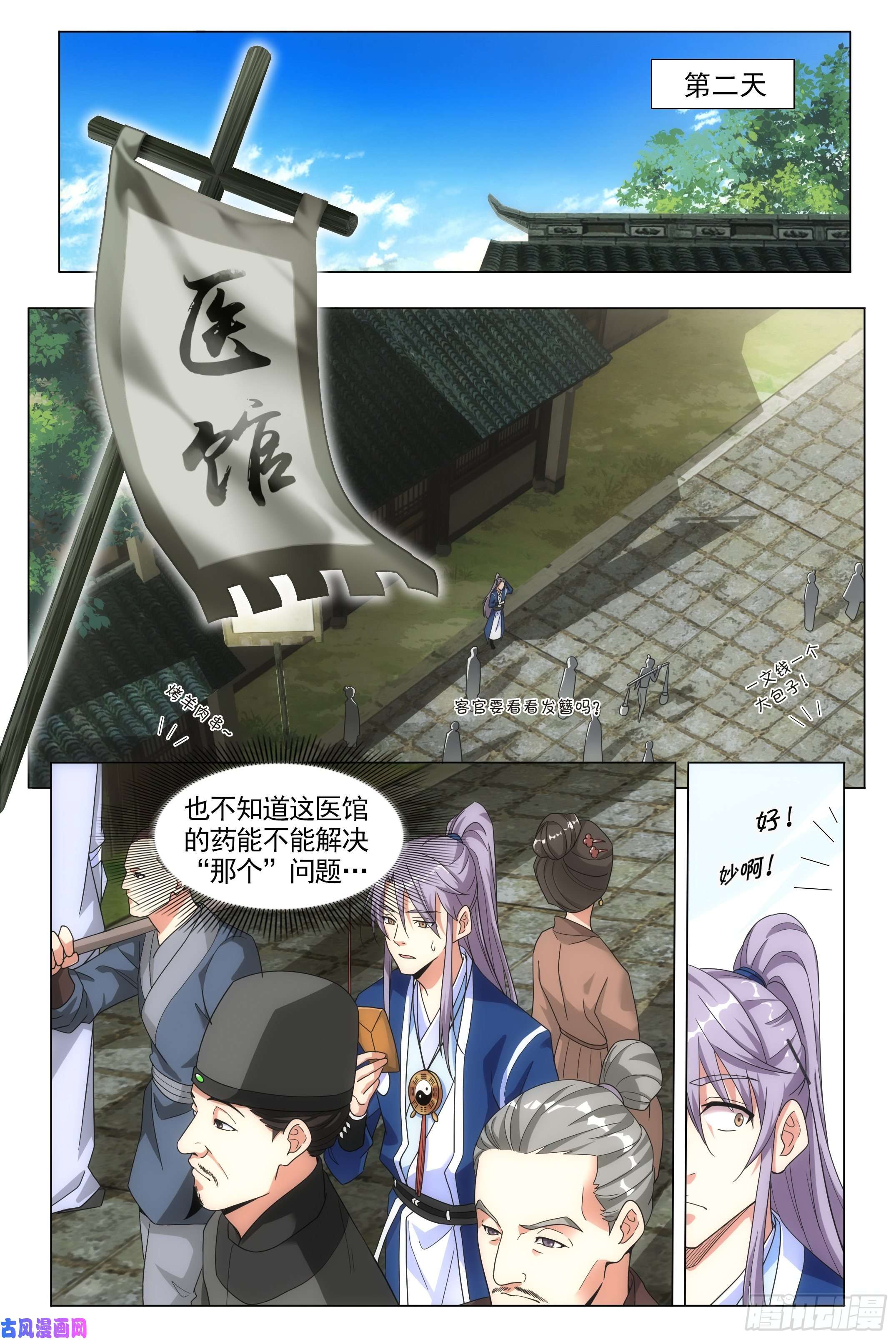 大周仙吏002