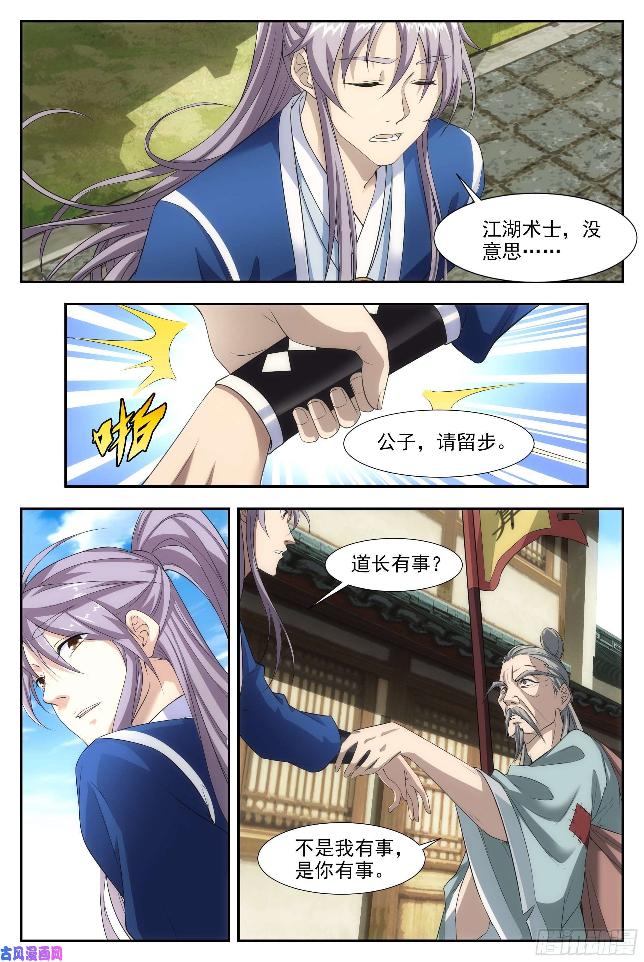 大周仙吏002