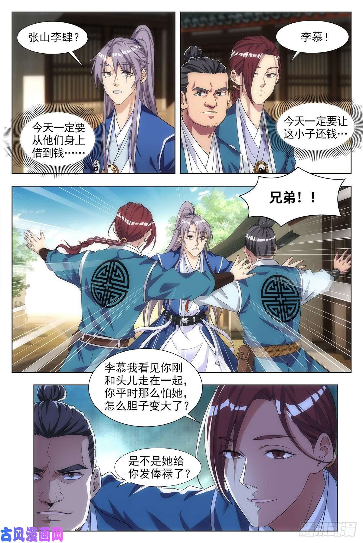 大周仙吏003
