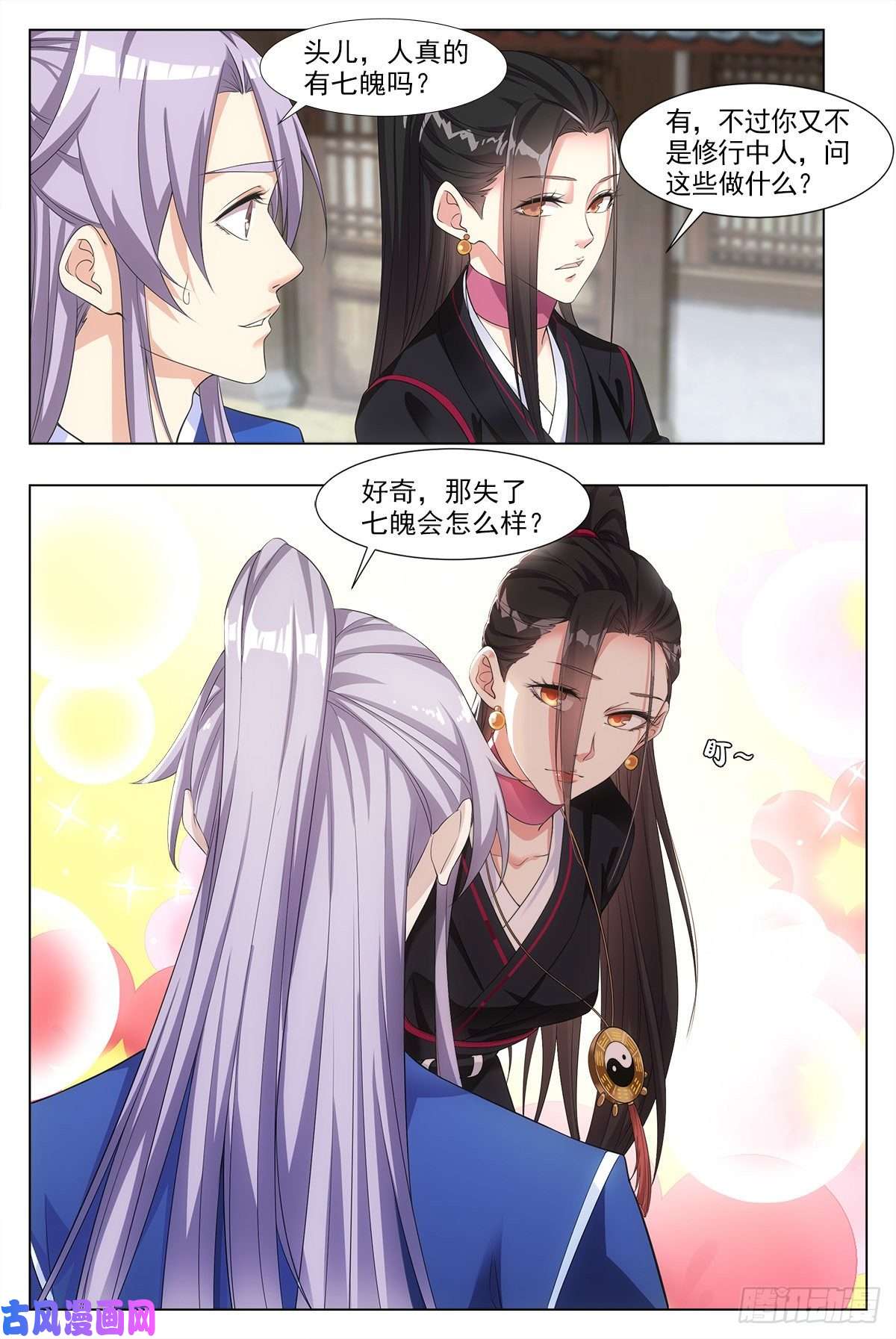 大周仙吏003