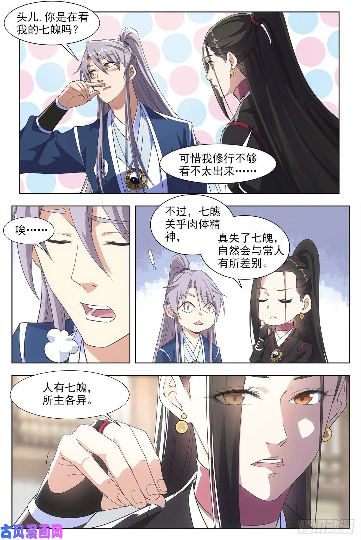 大周仙吏003
