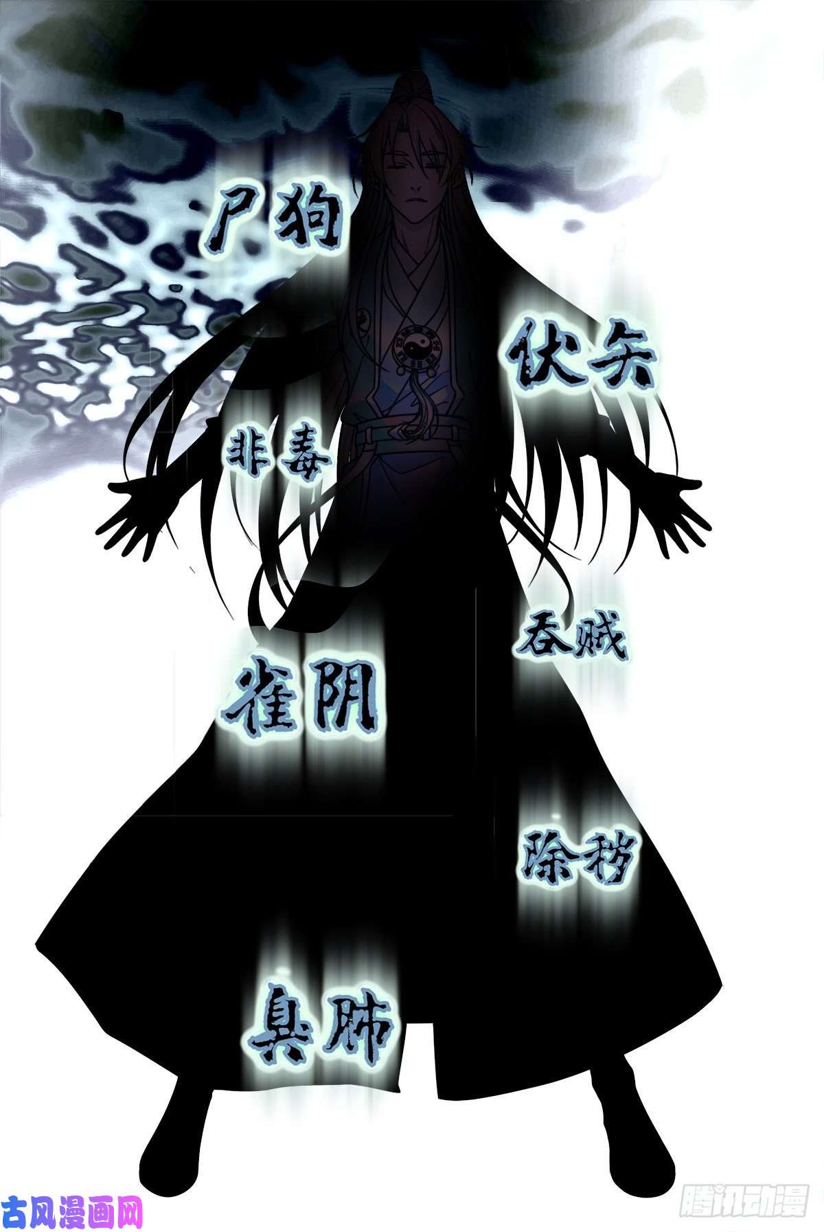 大周仙吏003