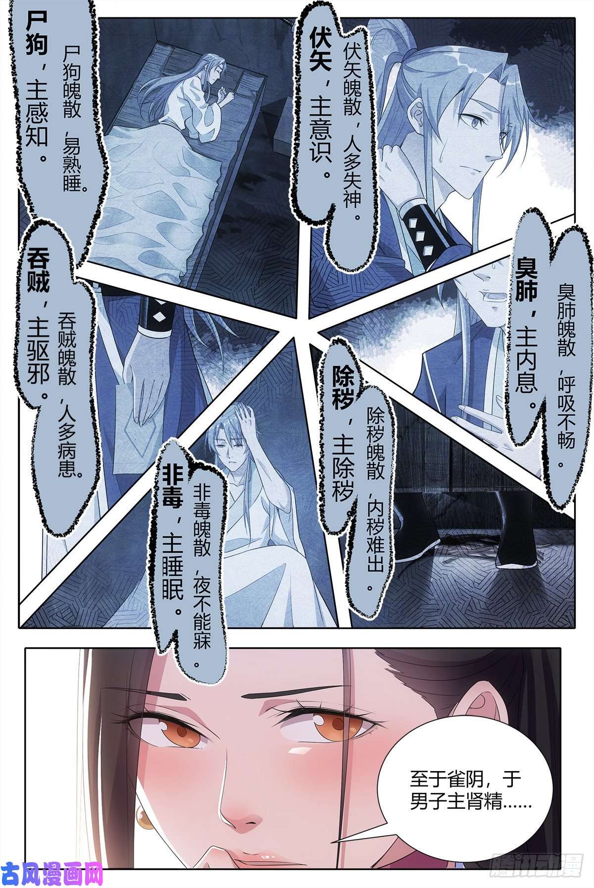 大周仙吏003