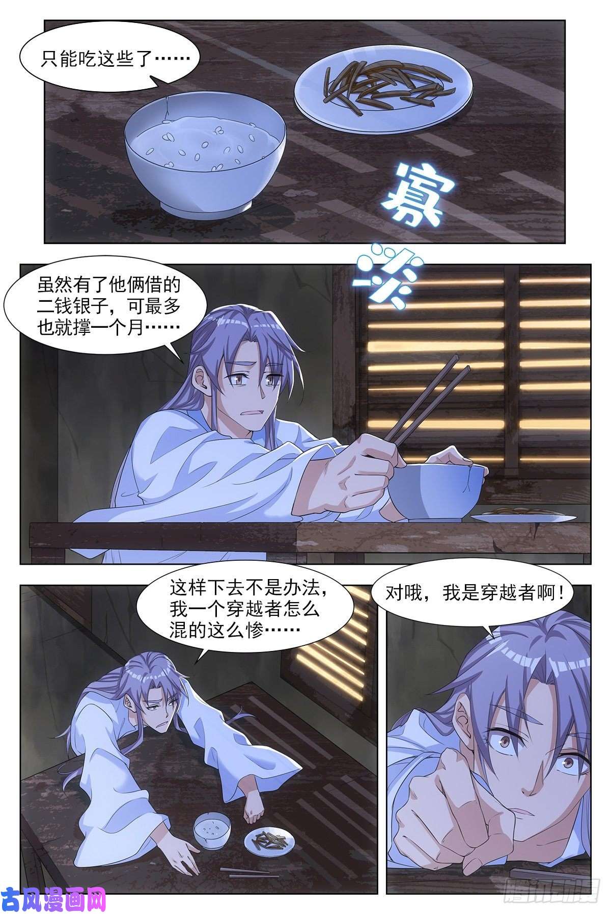 大周仙吏004