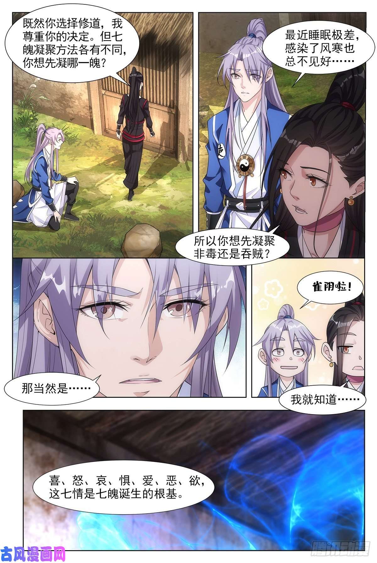 大周仙吏004