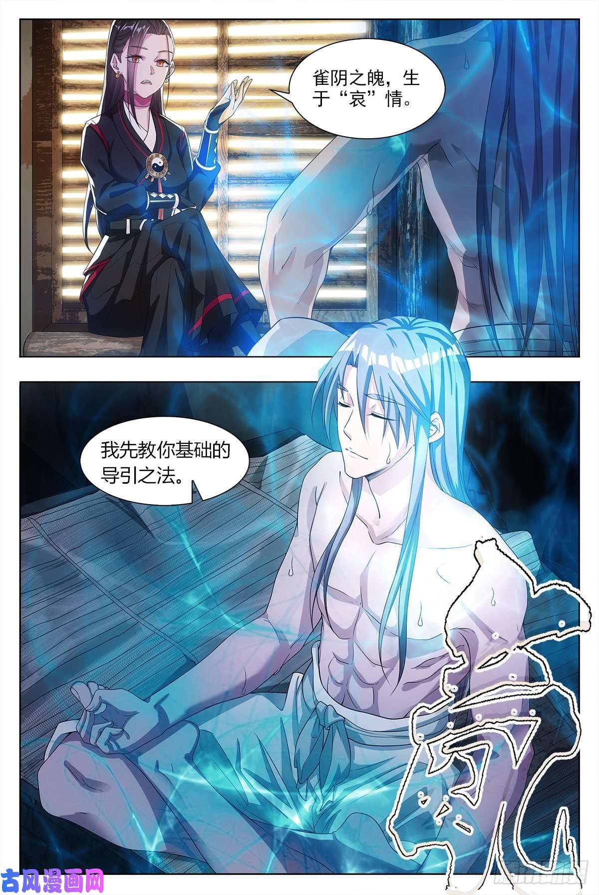 大周仙吏004