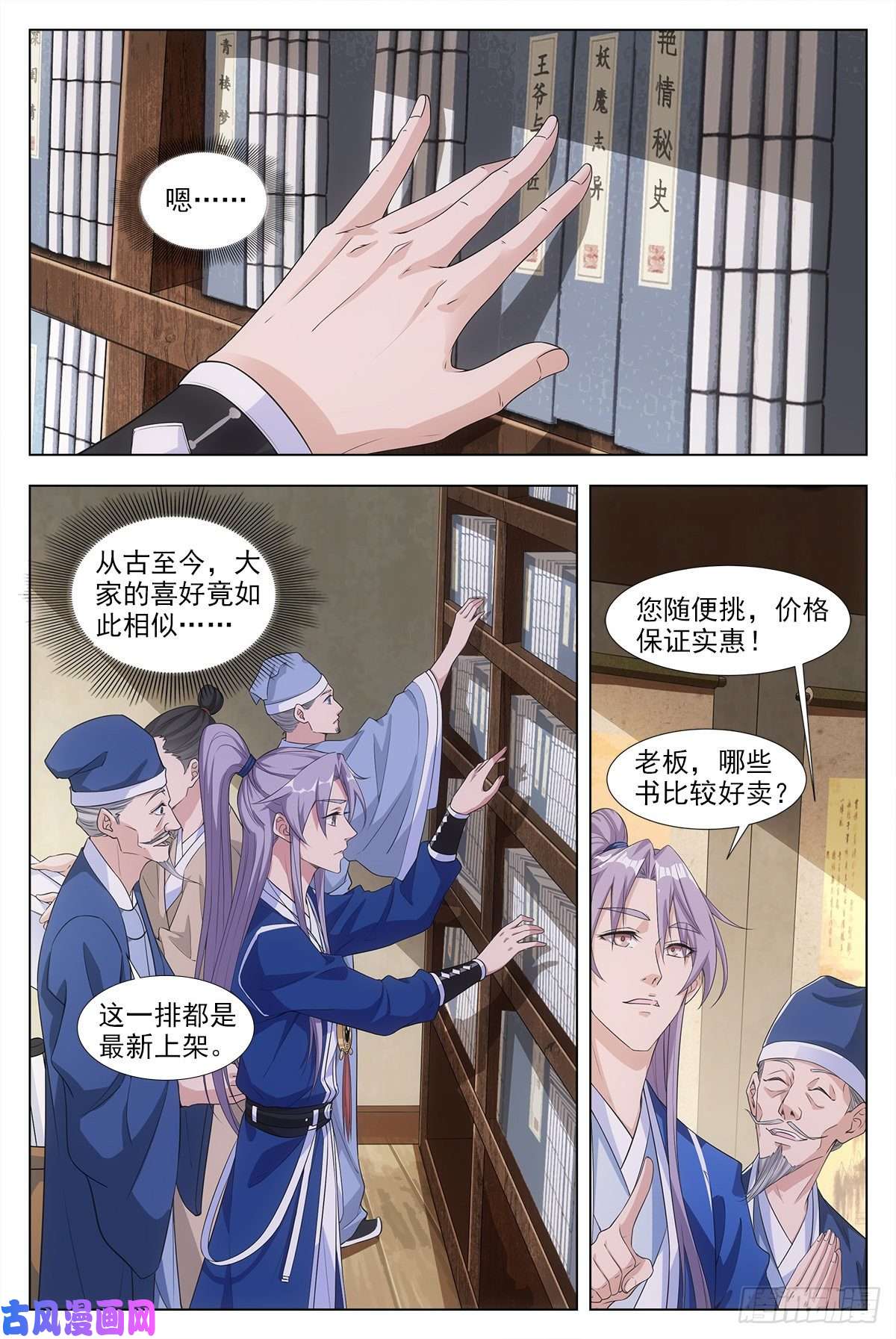 大周仙吏004
