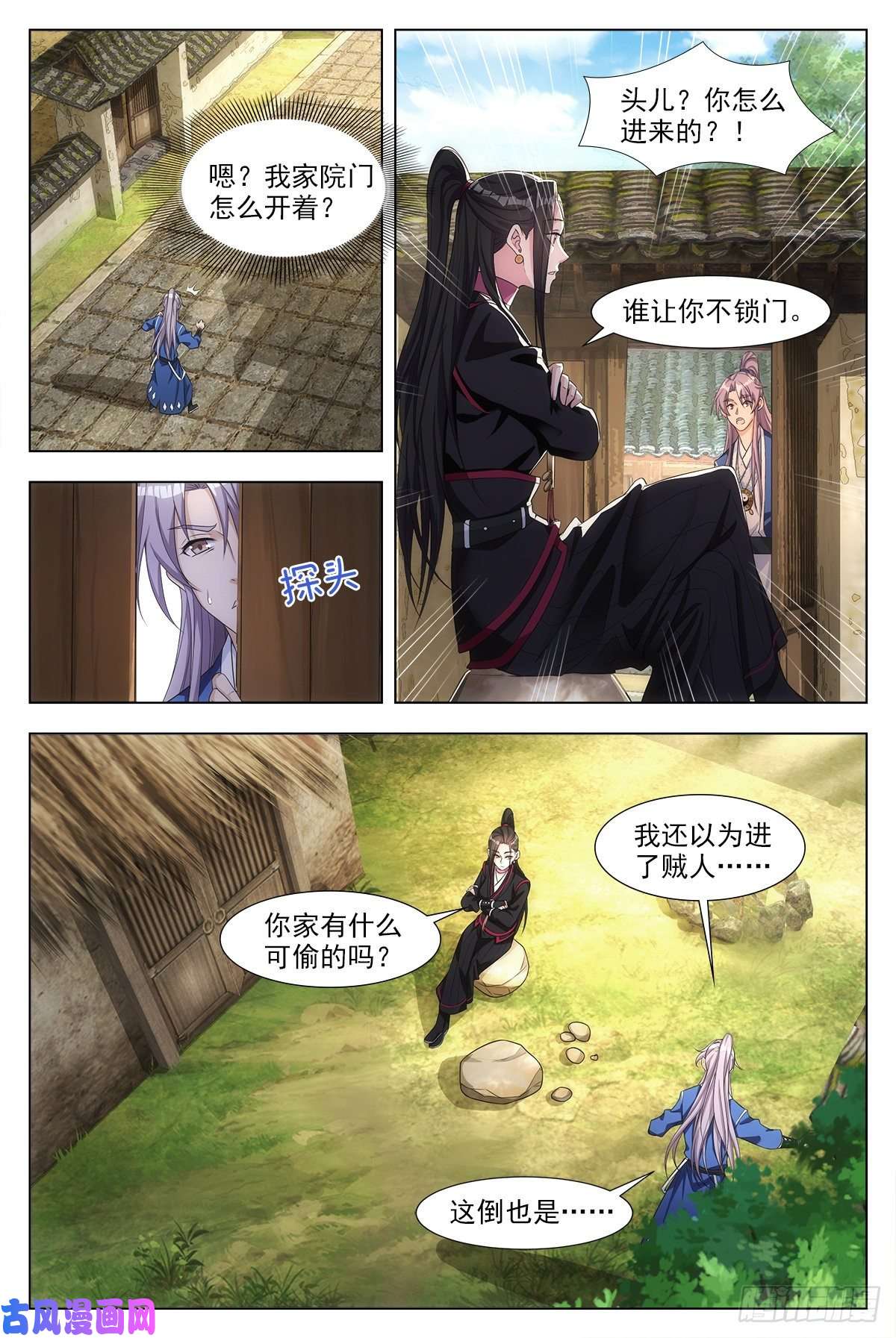 大周仙吏004