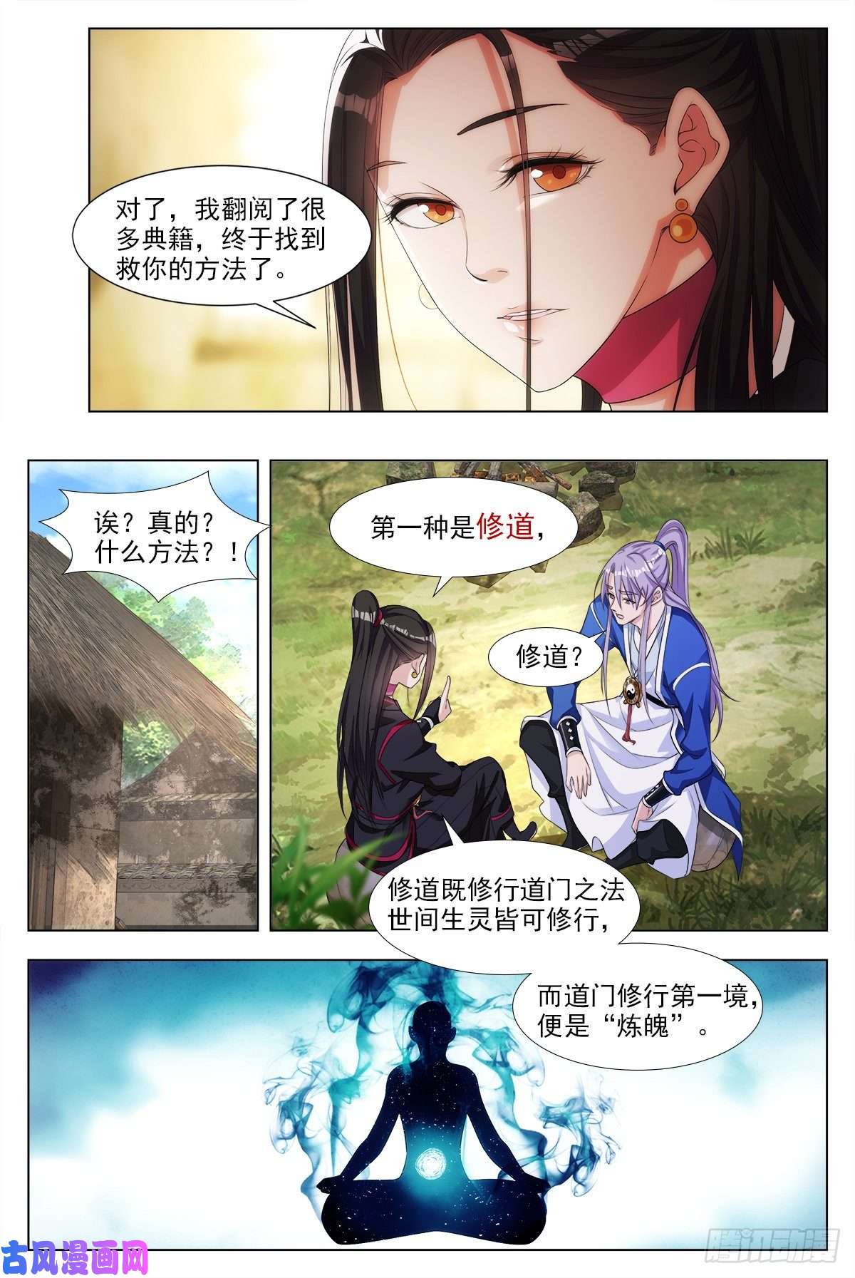 大周仙吏004