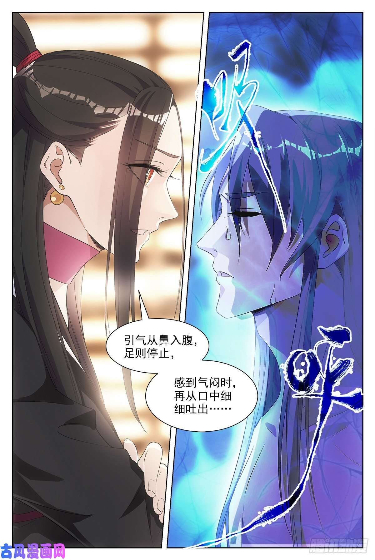 大周仙吏005