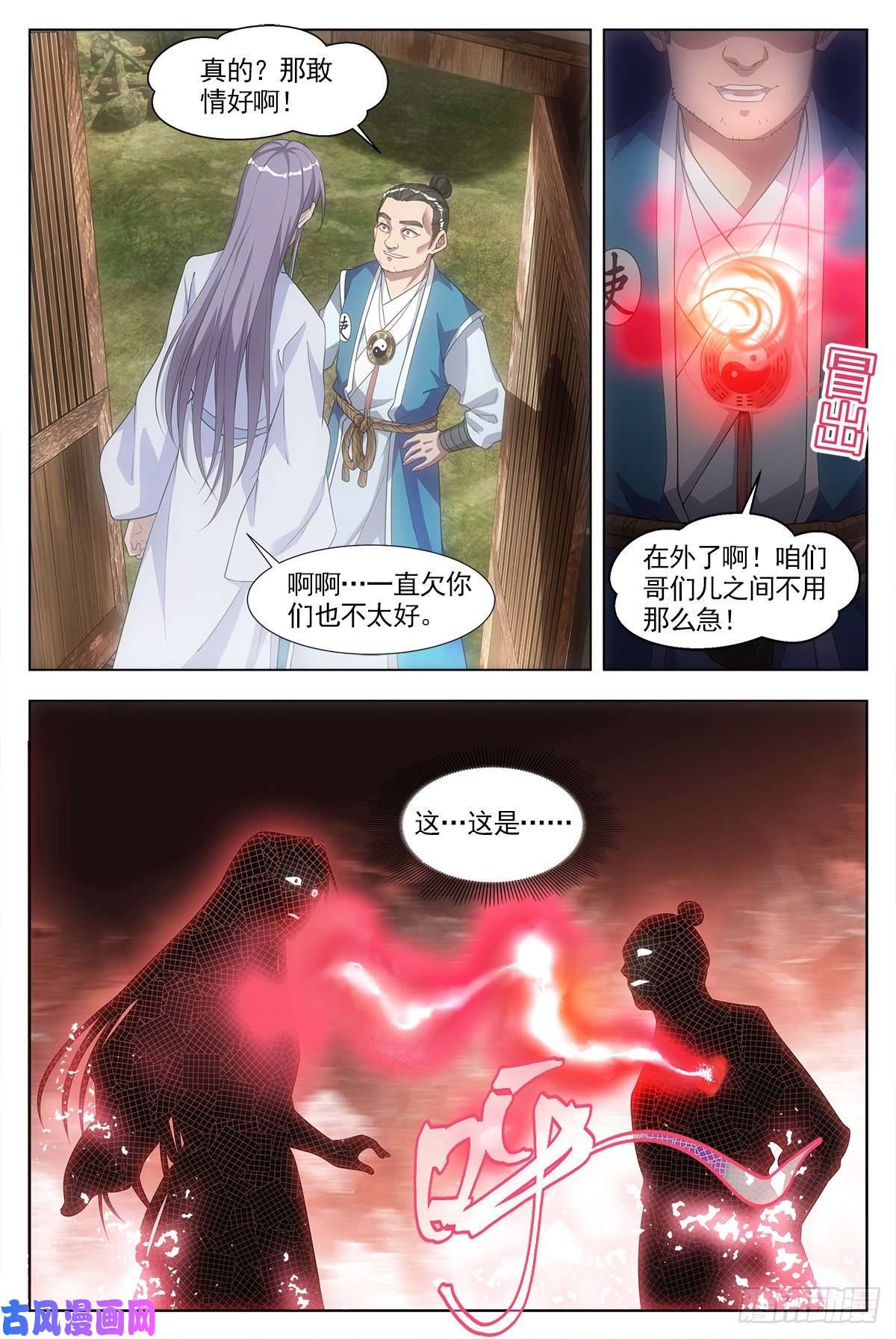 大周仙吏005