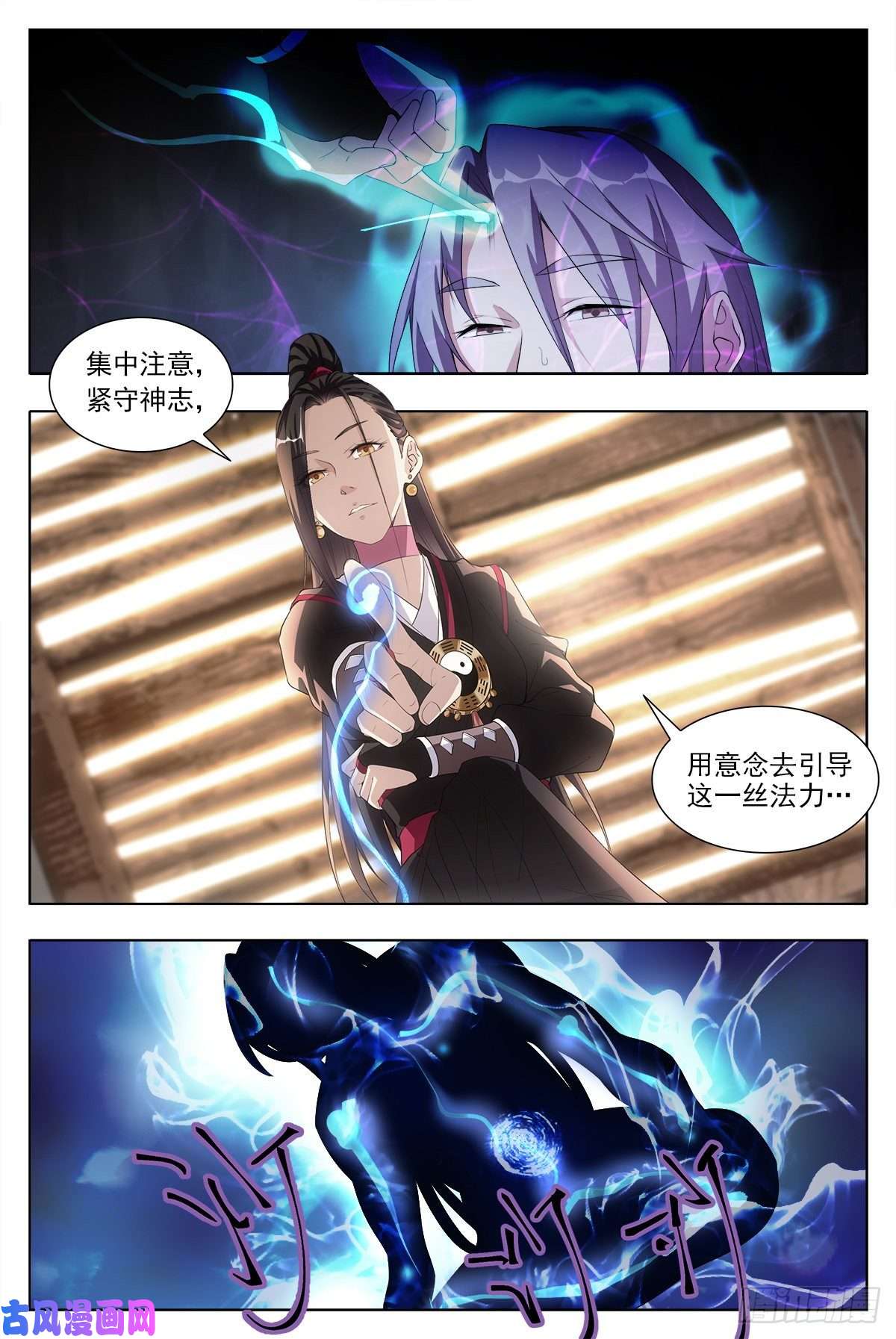 大周仙吏005