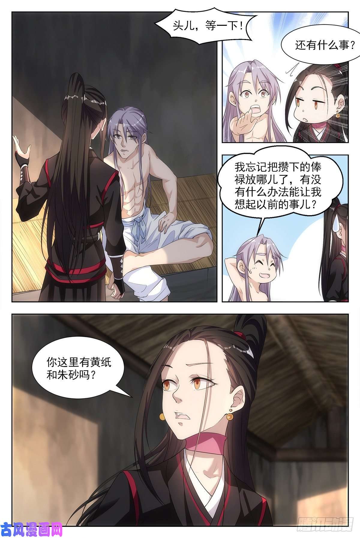 大周仙吏005