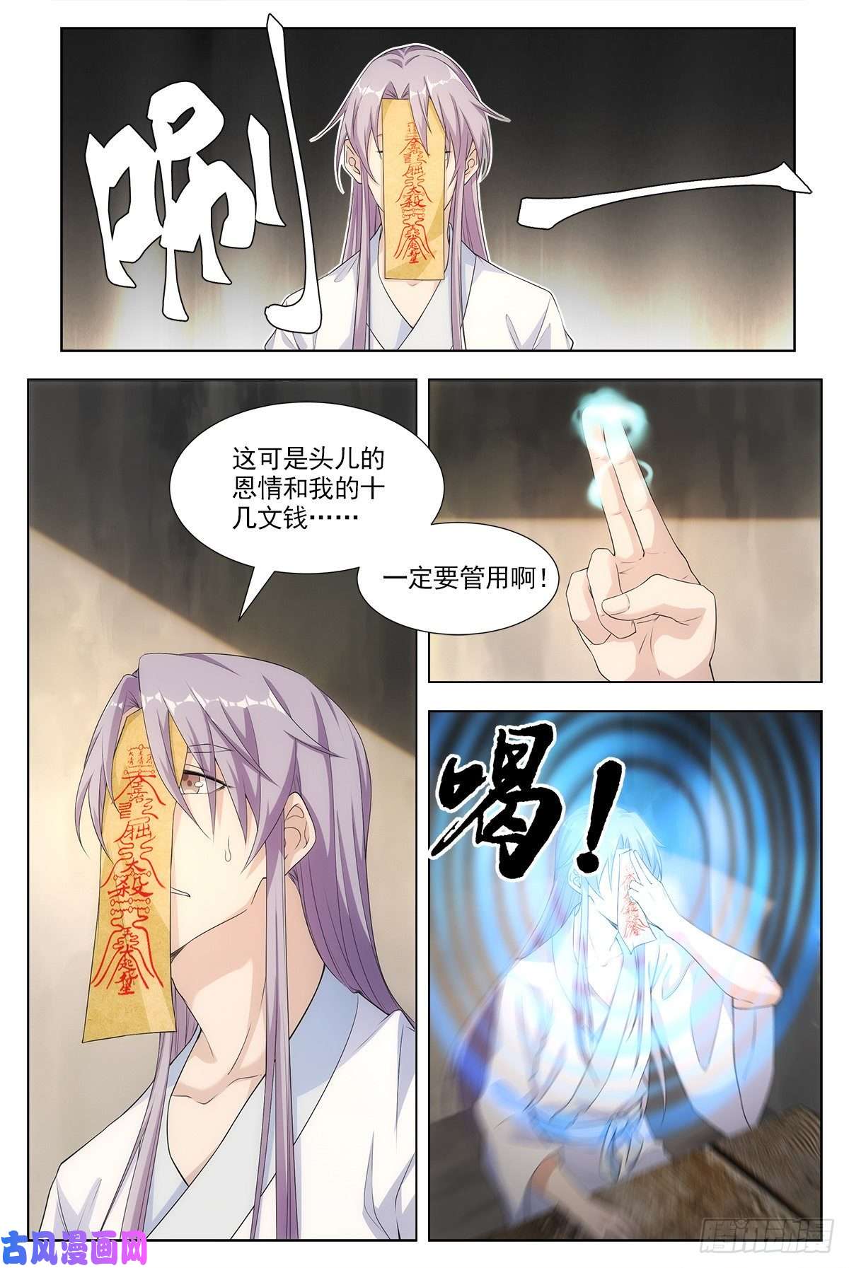 大周仙吏005