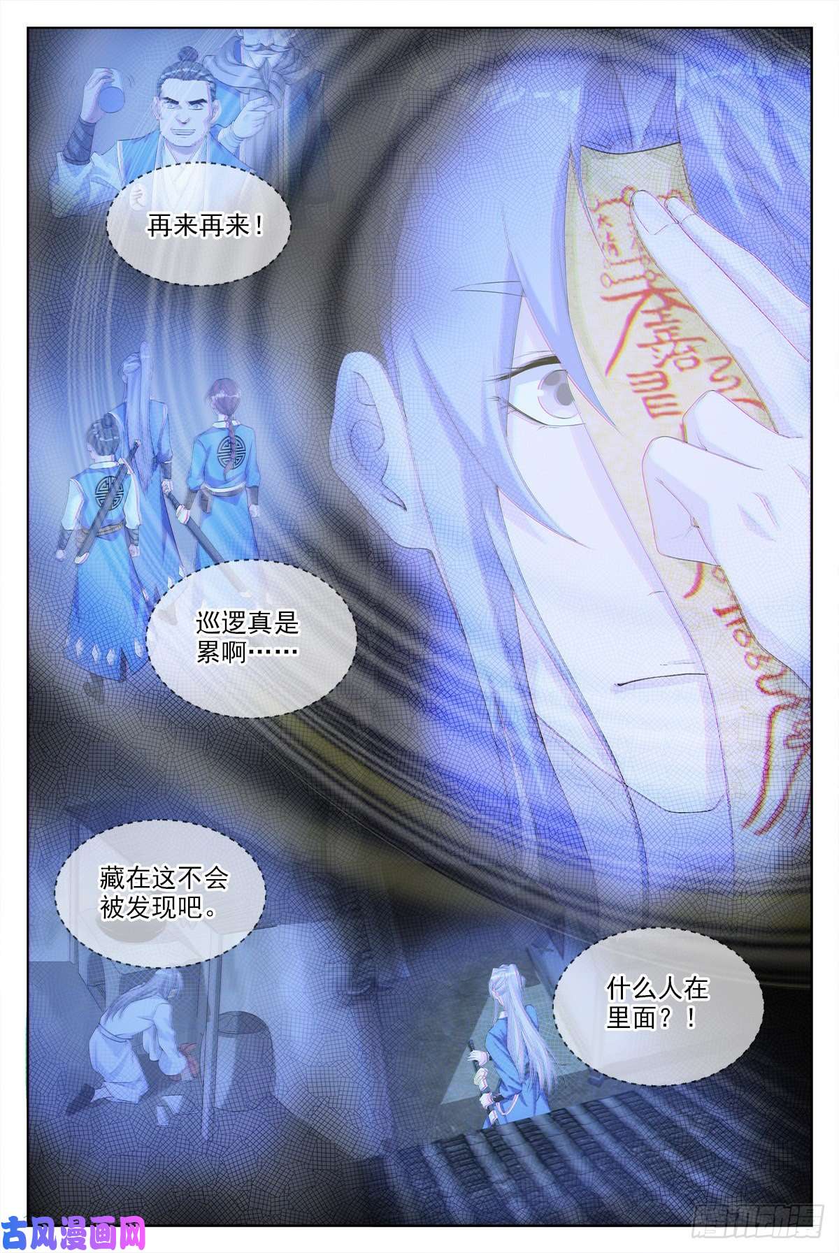 大周仙吏005