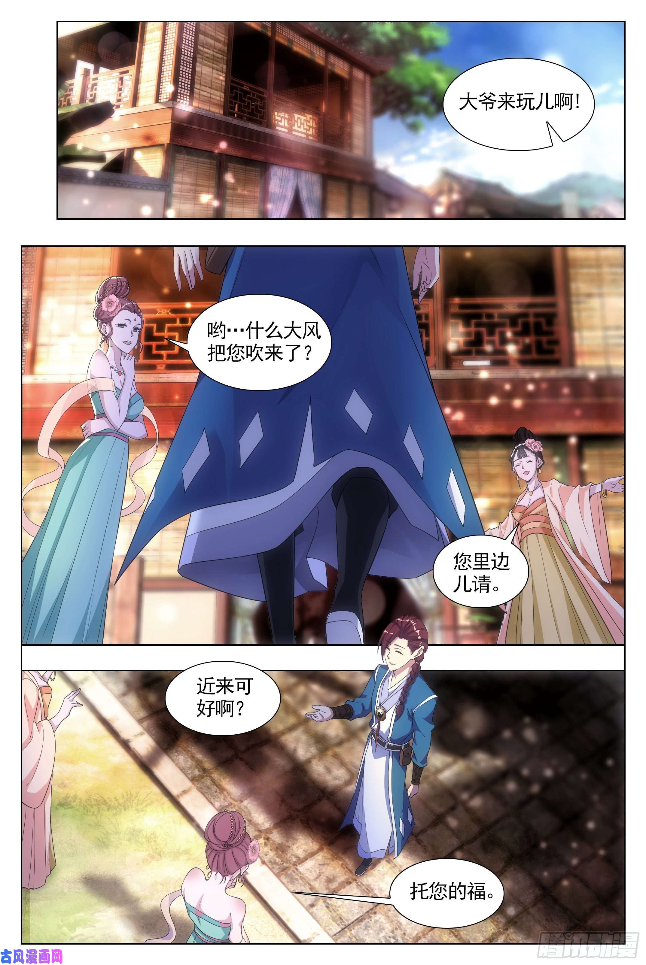 大周仙吏006