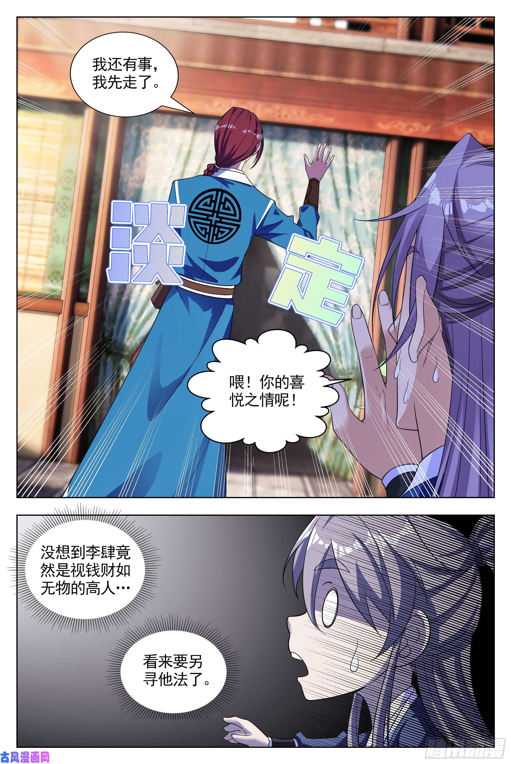 大周仙吏006