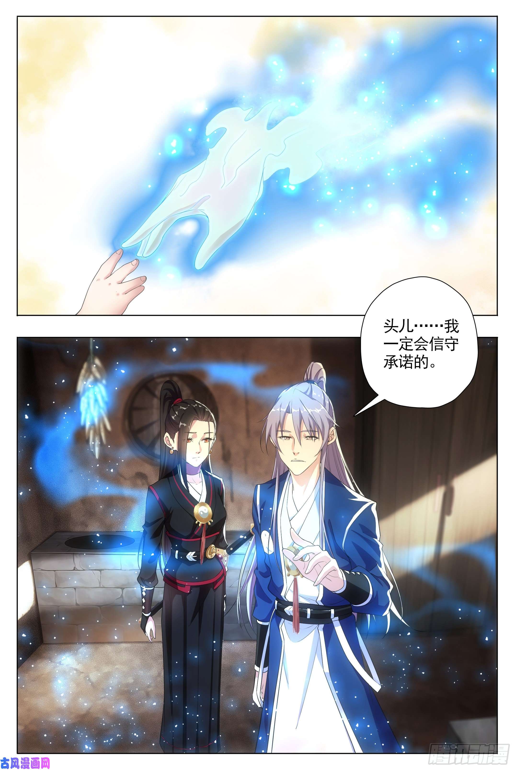大周仙吏007