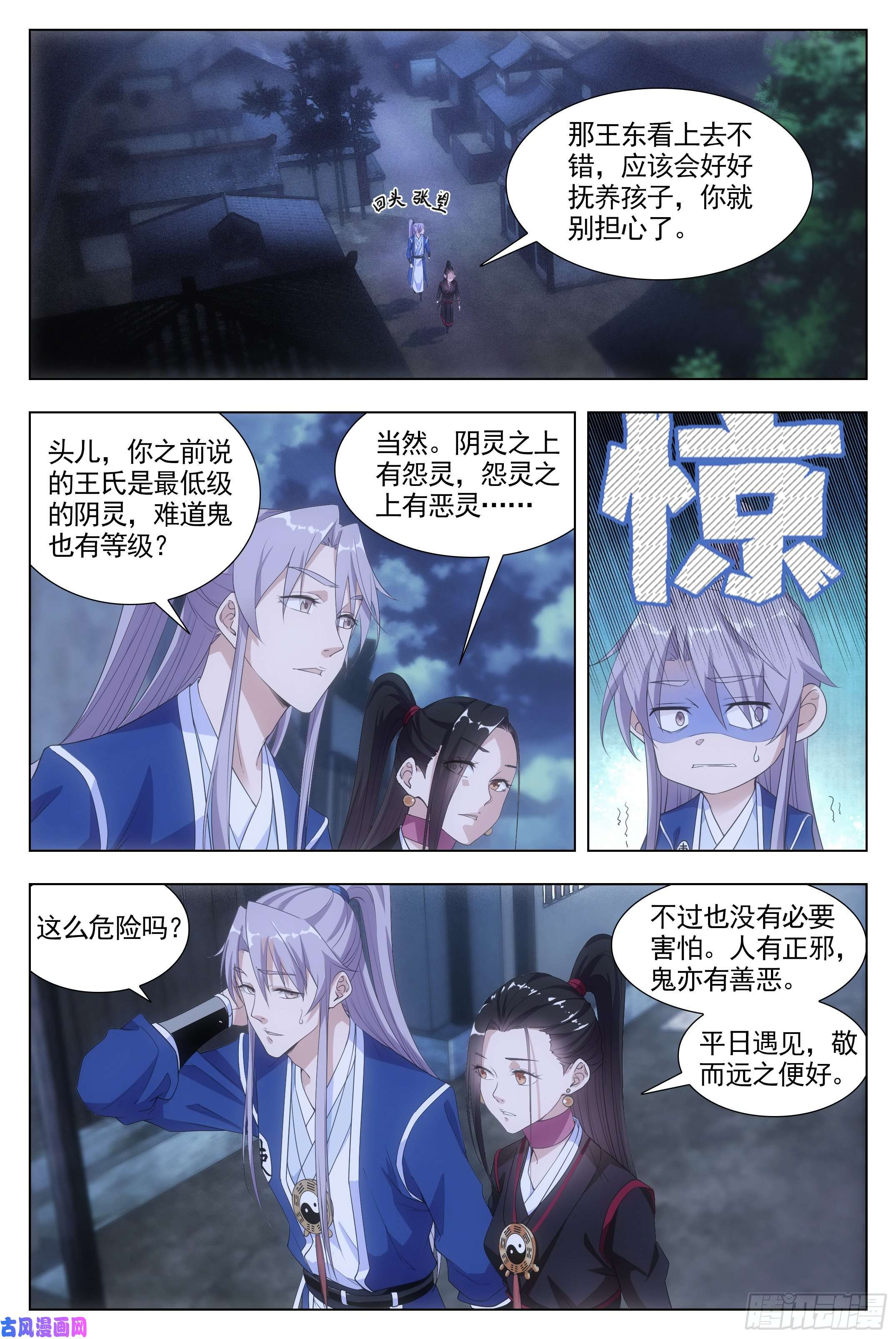大周仙吏007
