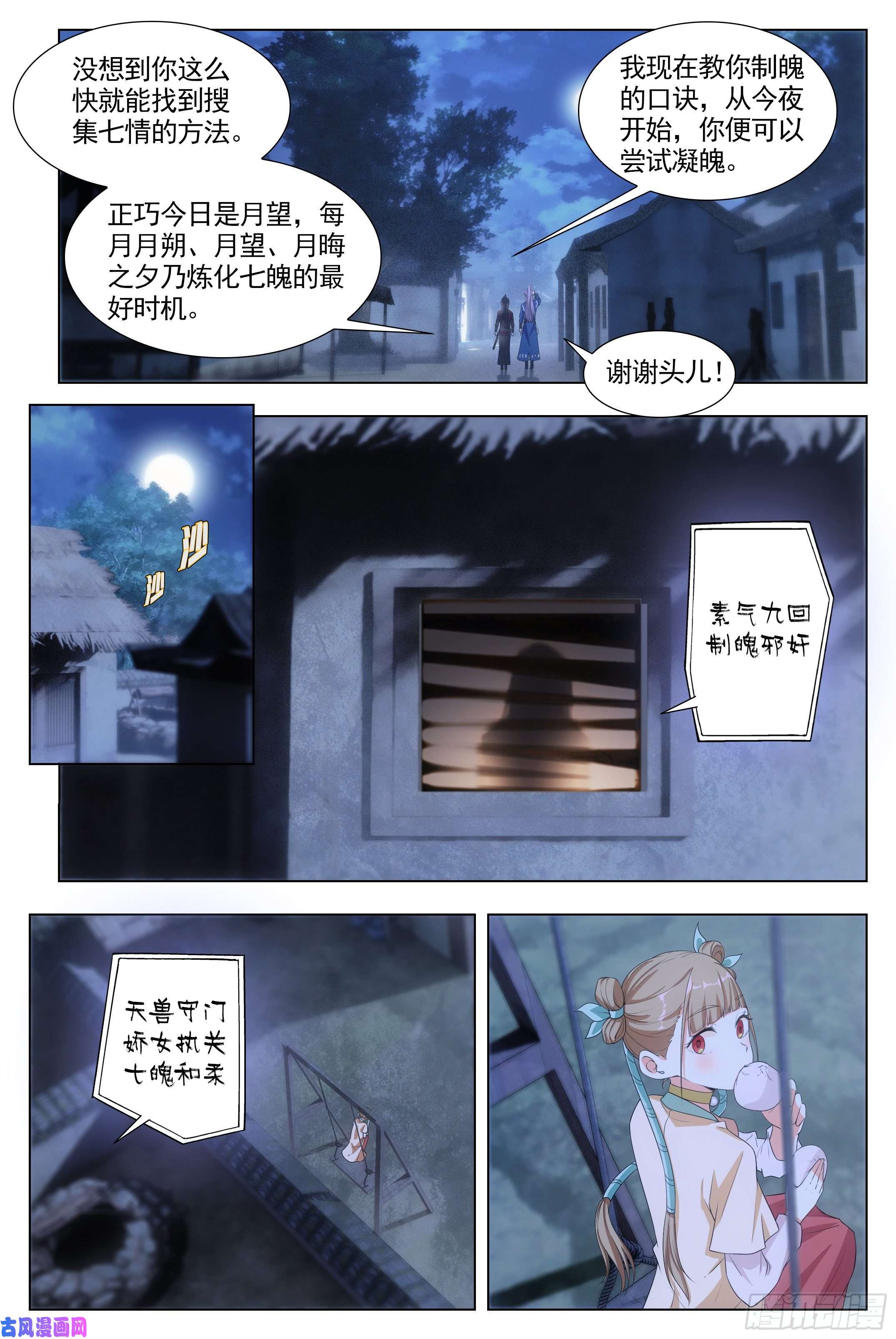 大周仙吏007
