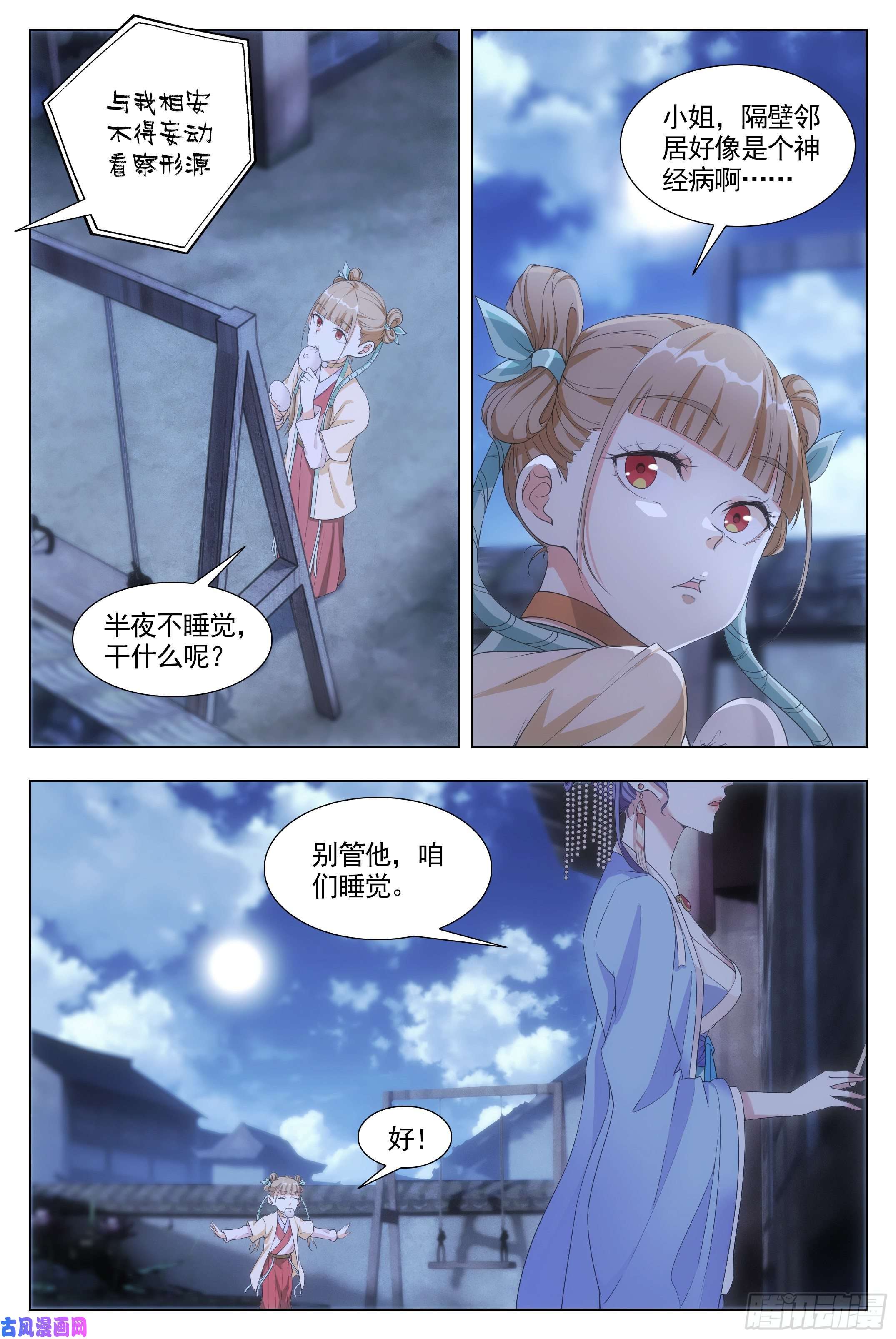 大周仙吏007