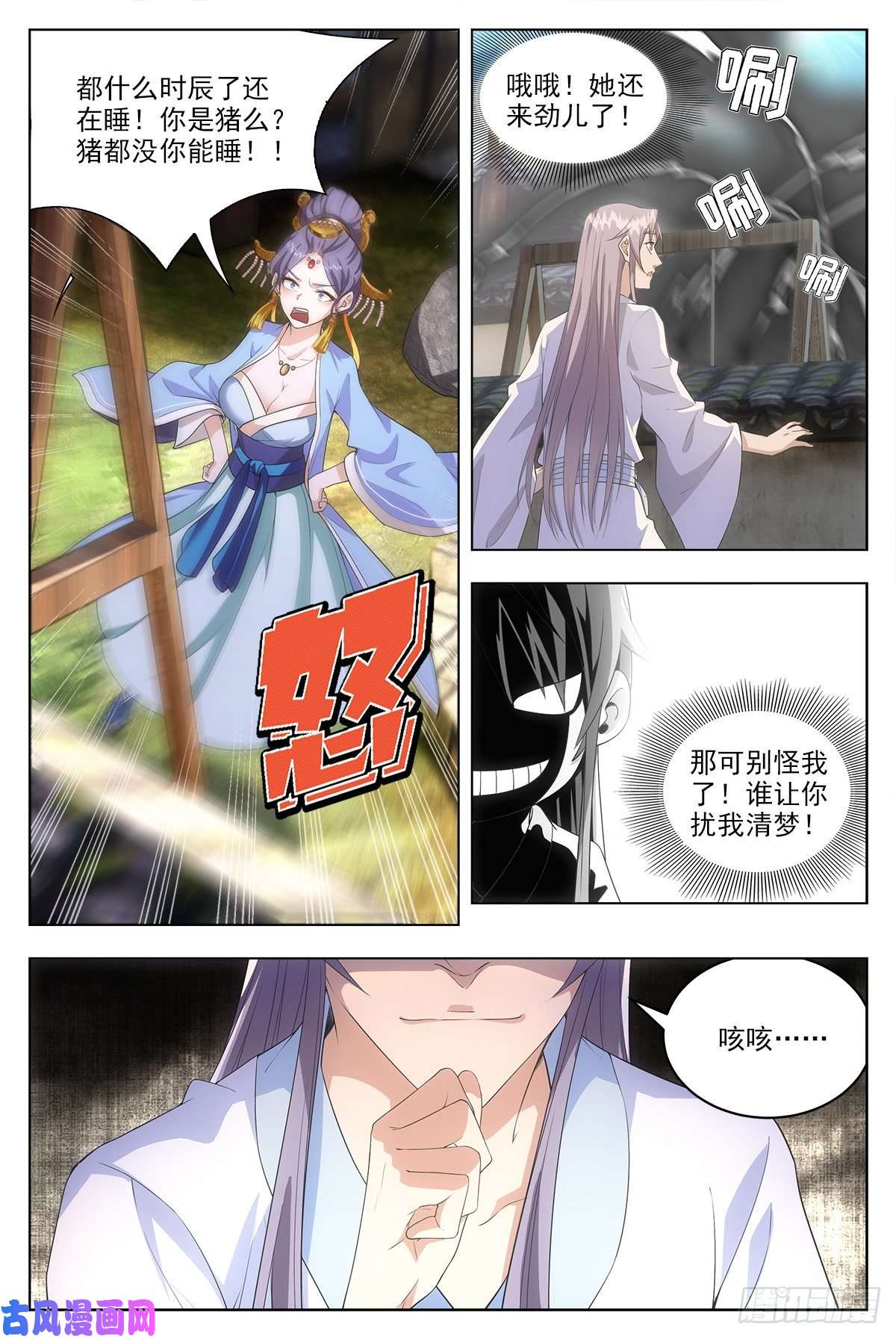 大周仙吏008