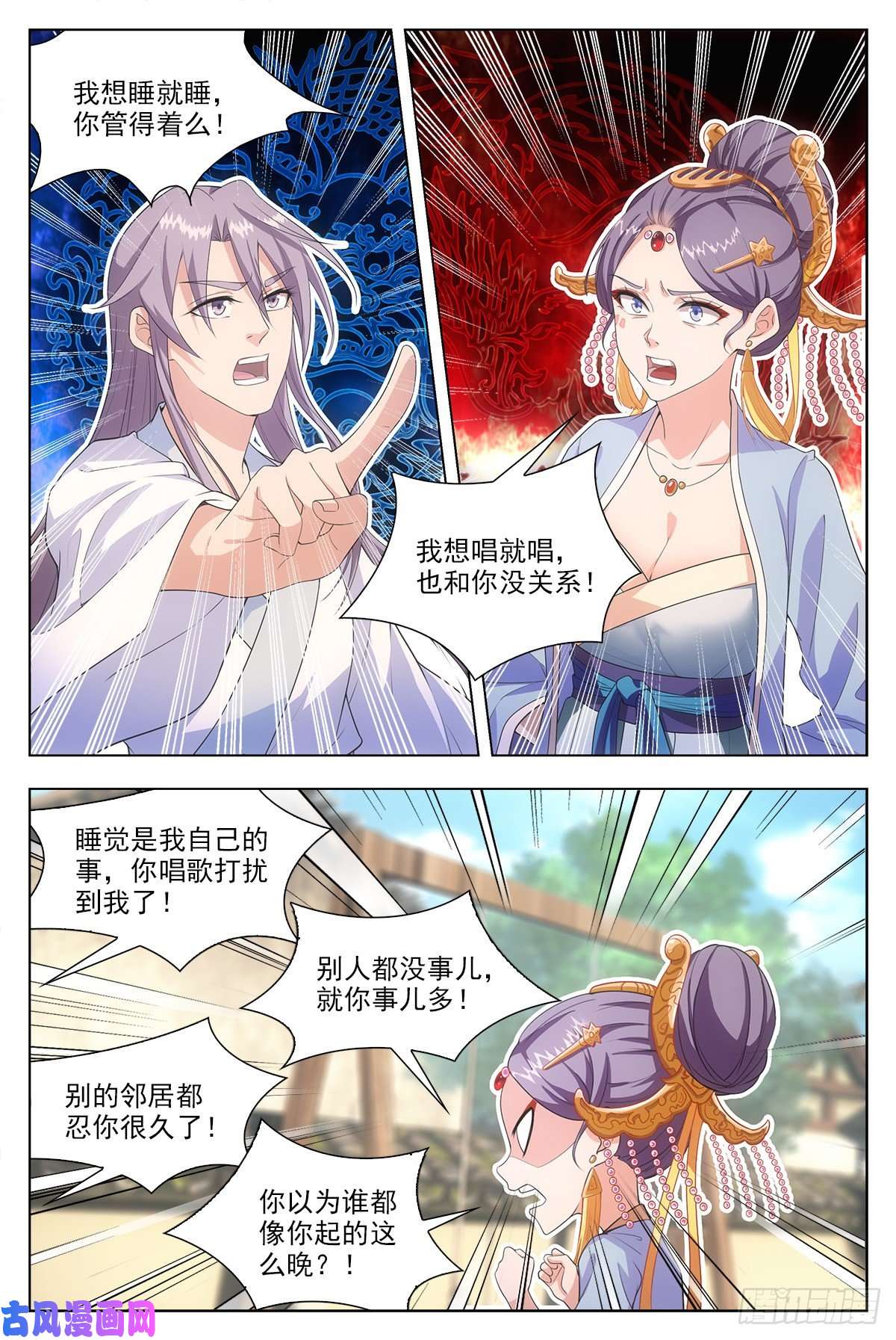 大周仙吏008
