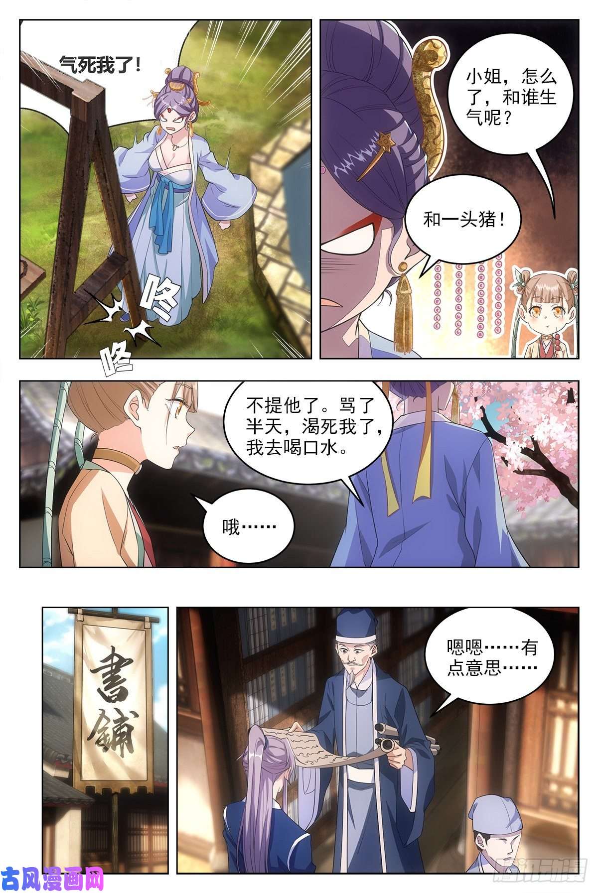 大周仙吏008