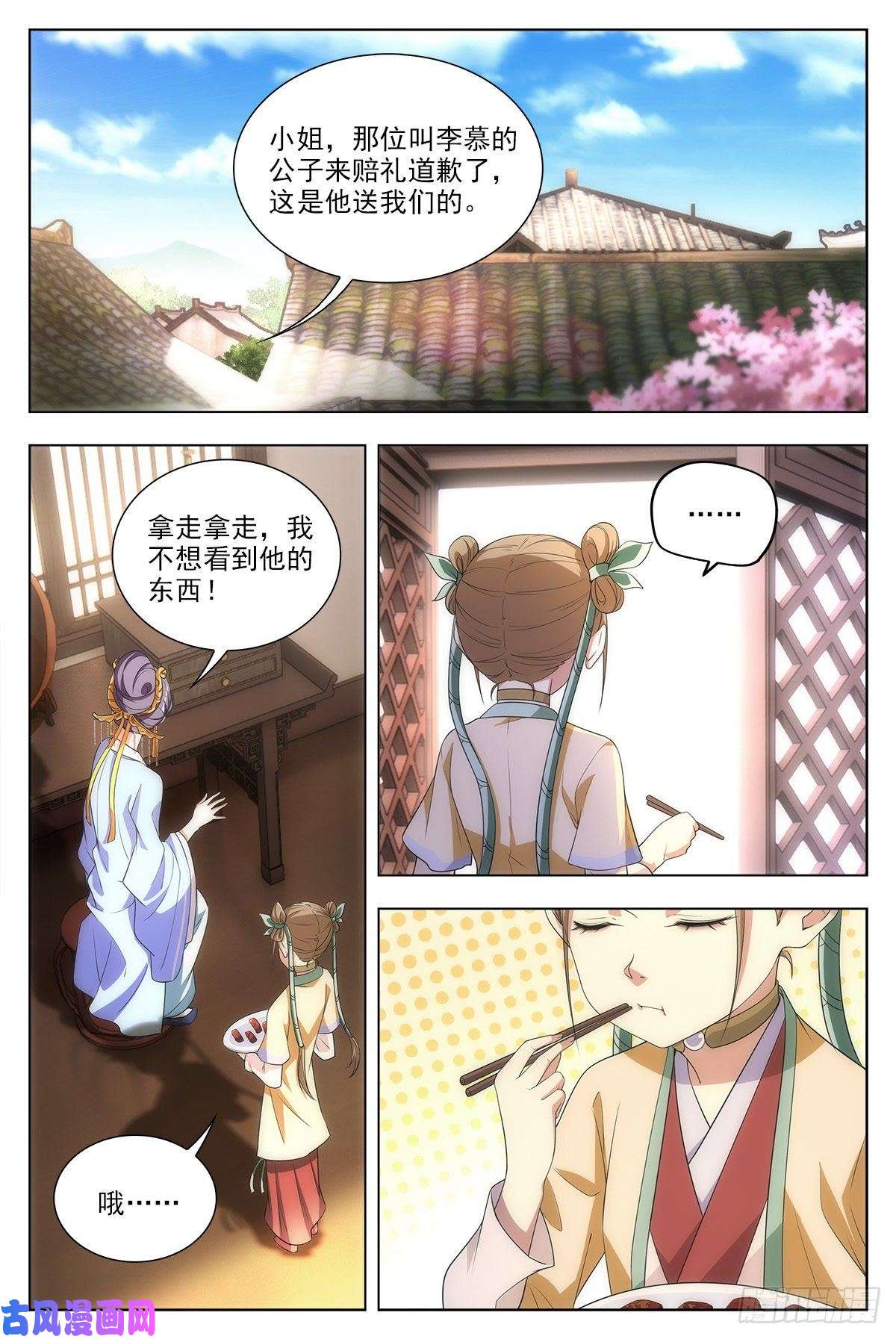 大周仙吏009