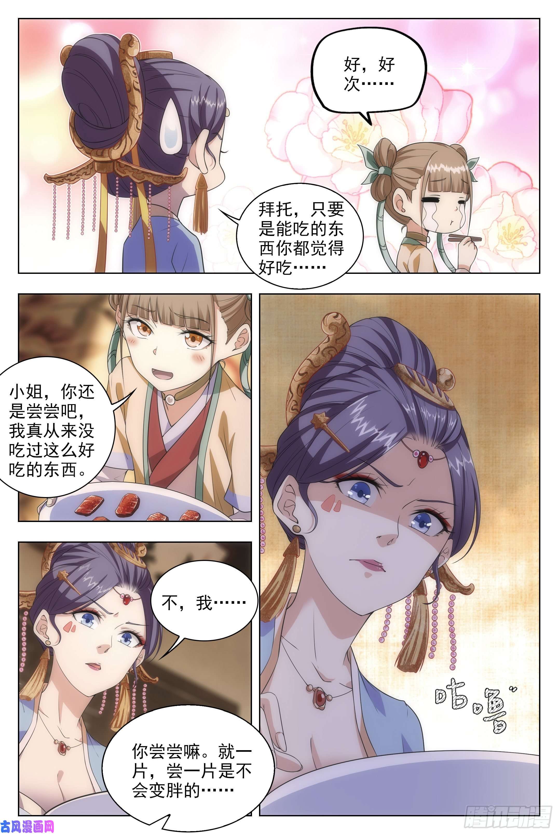 大周仙吏009