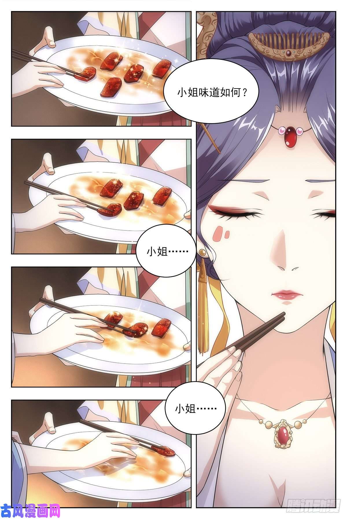 大周仙吏009