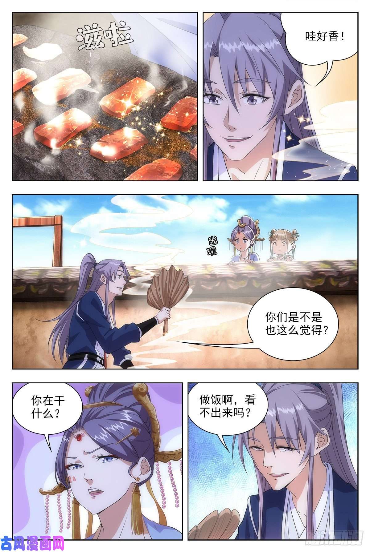 大周仙吏009