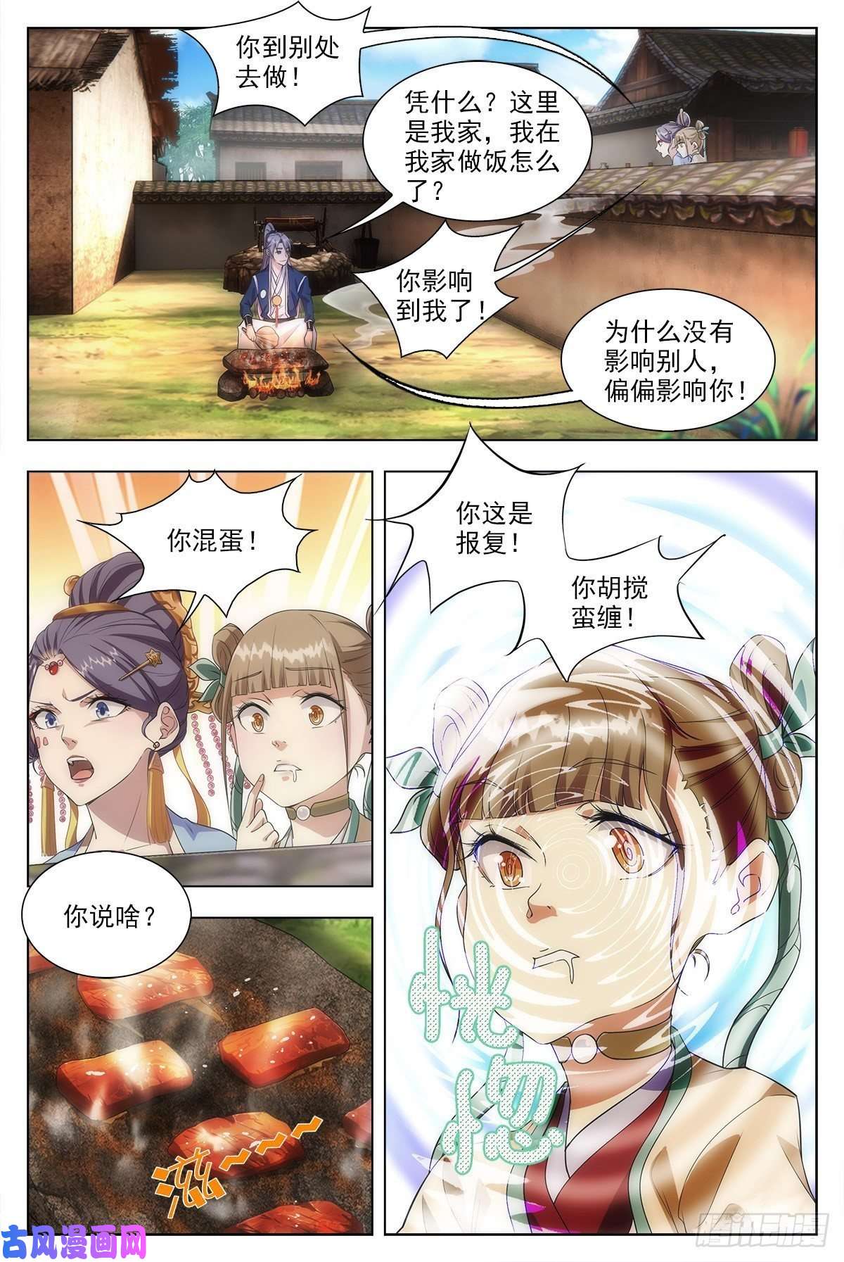 大周仙吏009