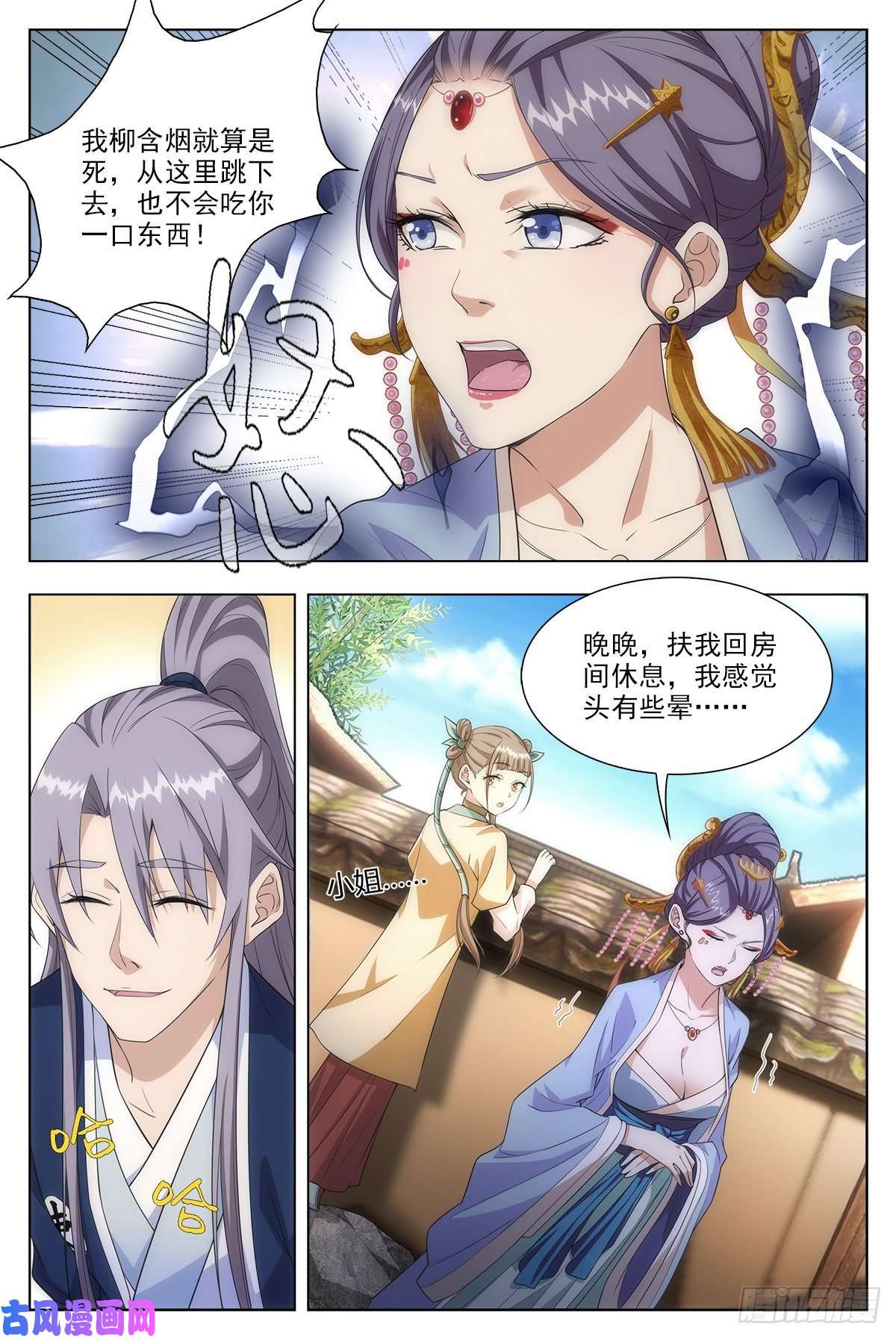 大周仙吏009