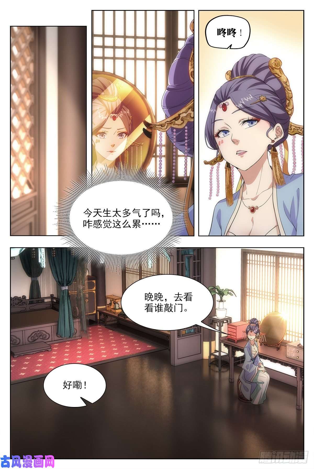 大周仙吏009