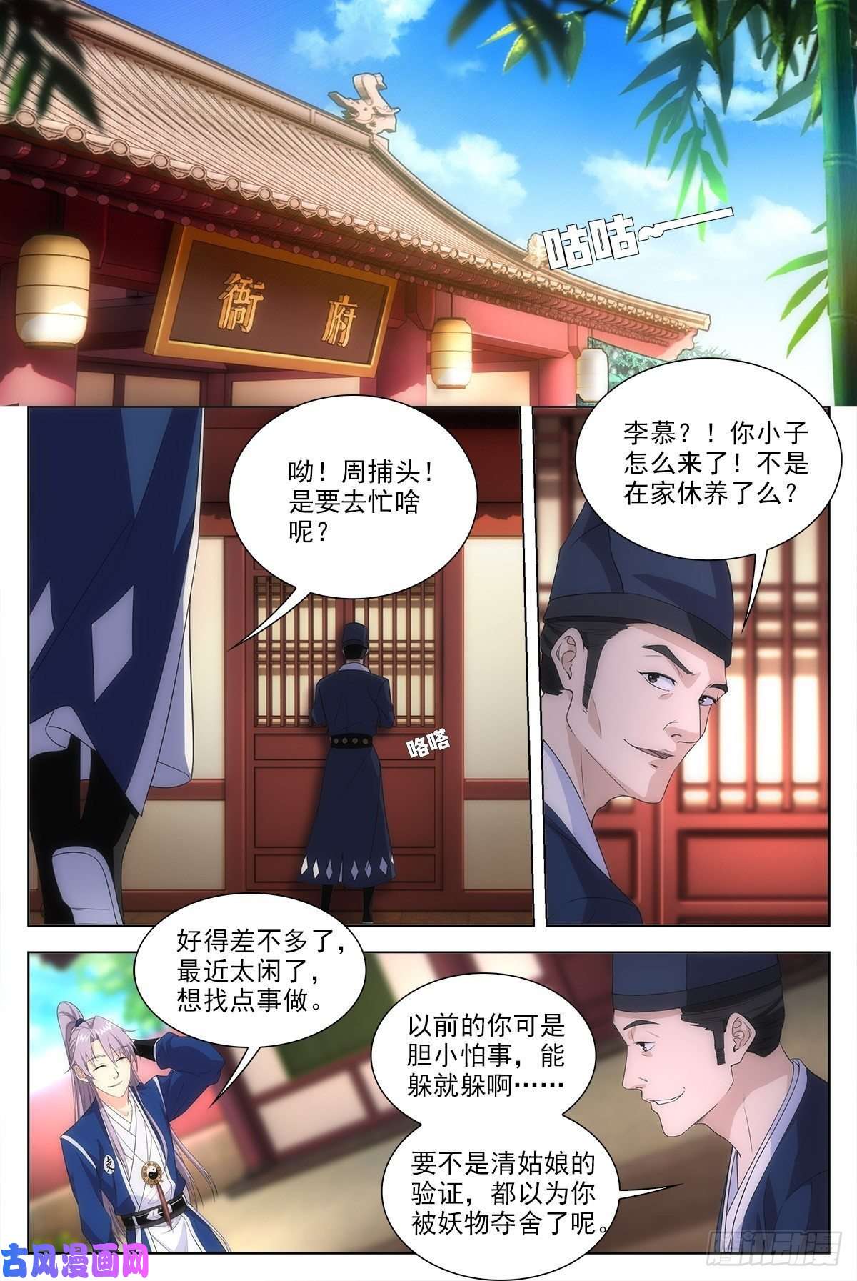 大周仙吏010
