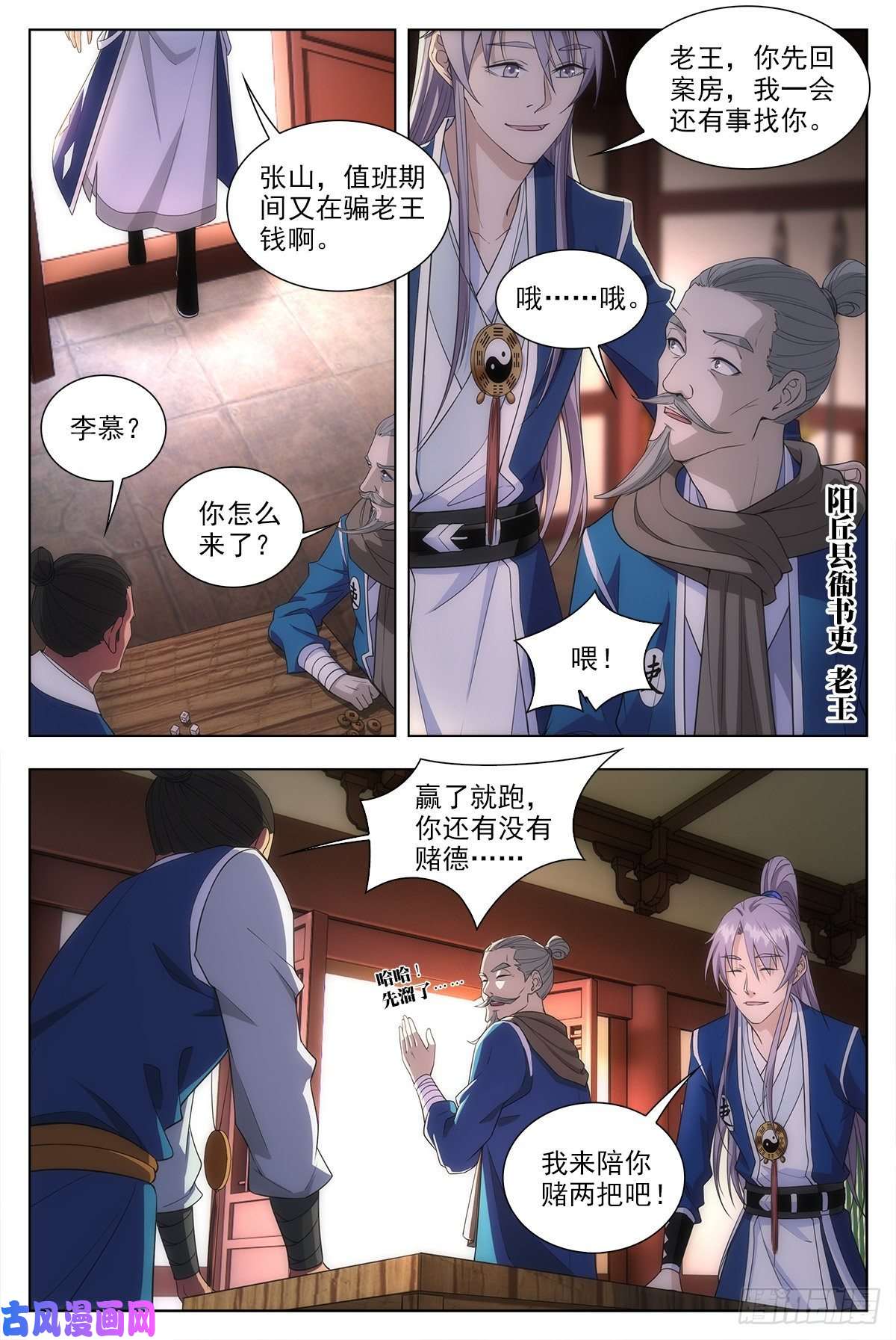 大周仙吏010