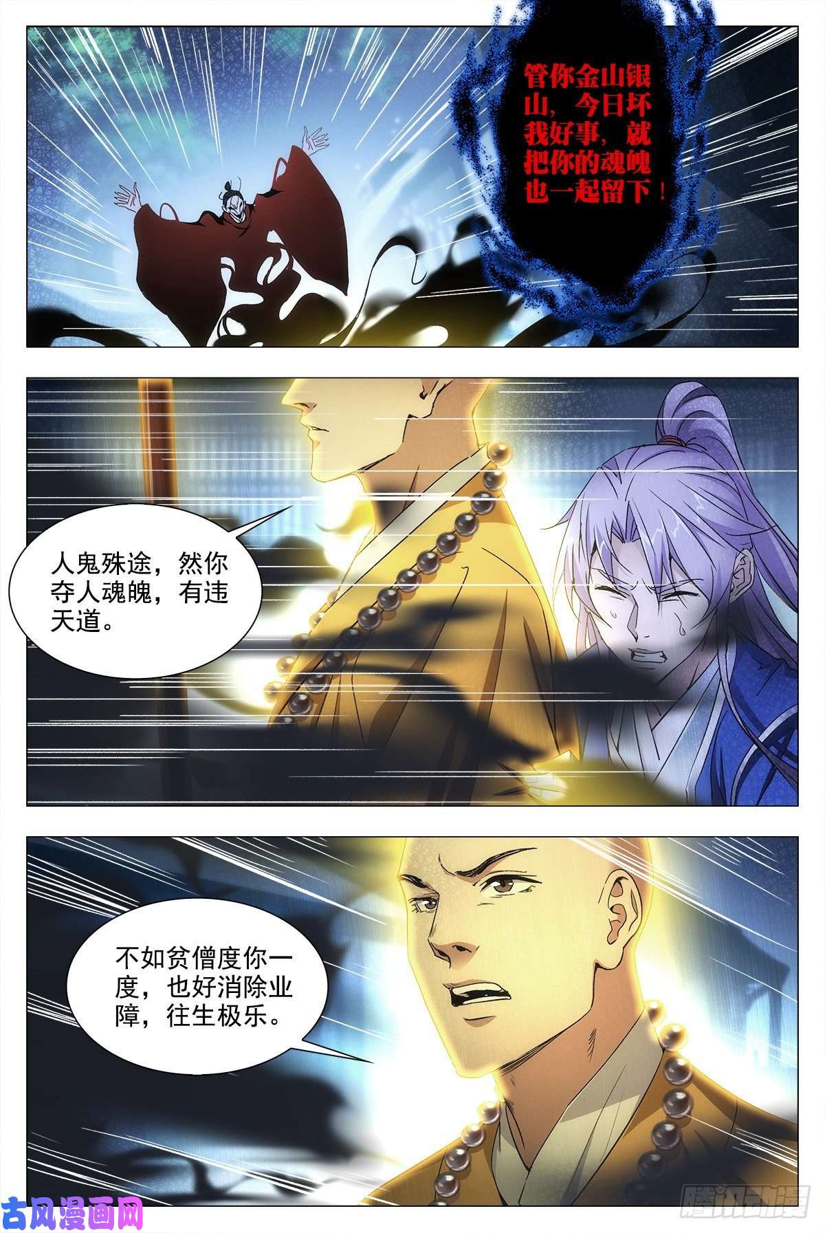 大周仙吏011