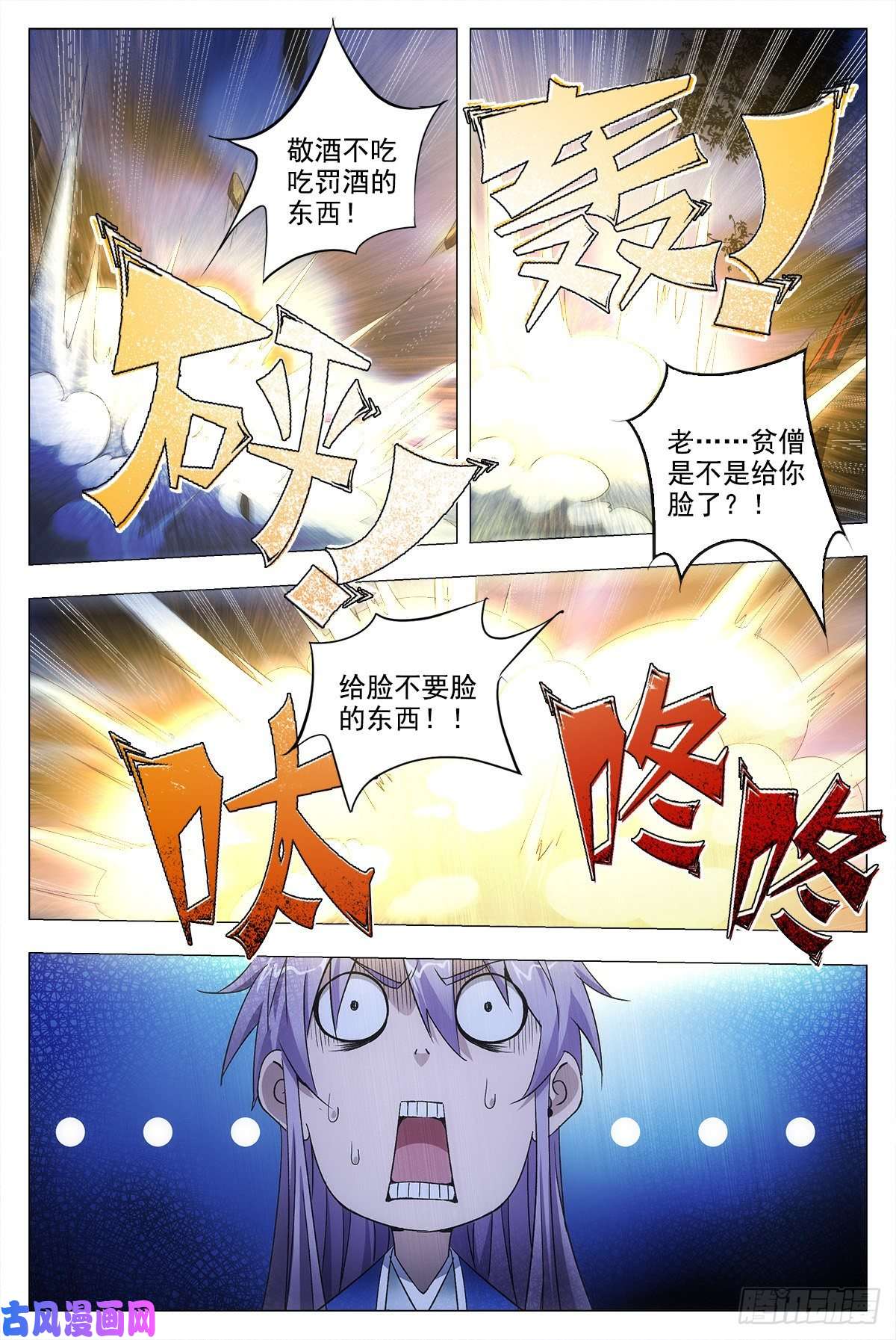 大周仙吏011