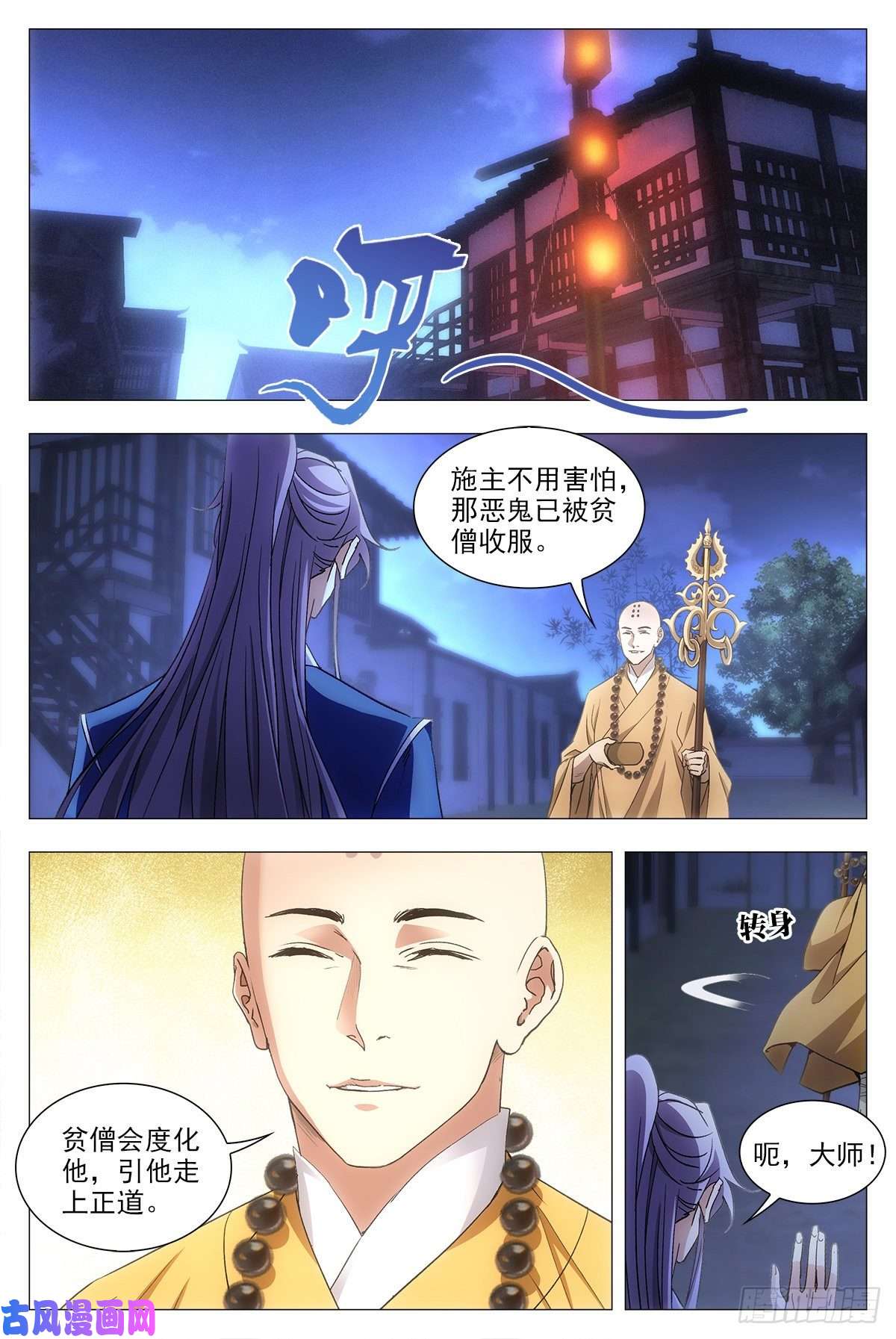 大周仙吏012