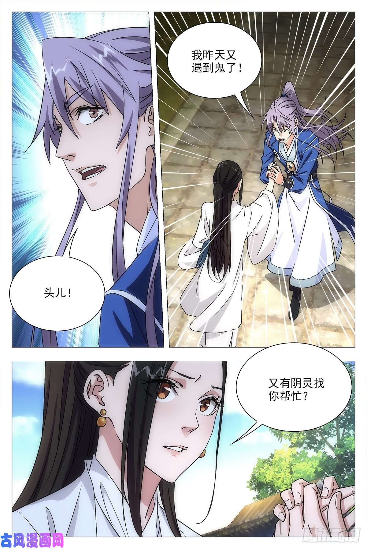大周仙吏012