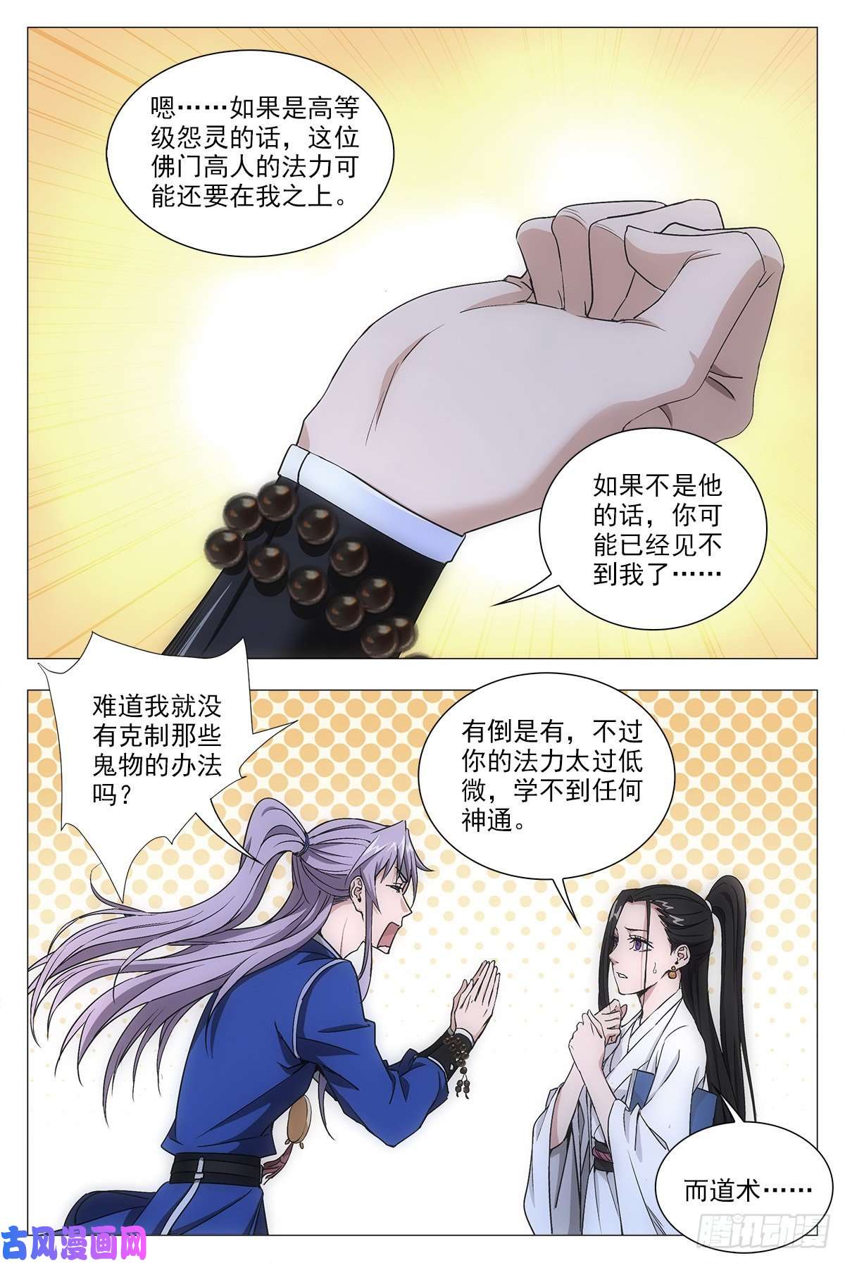 大周仙吏012