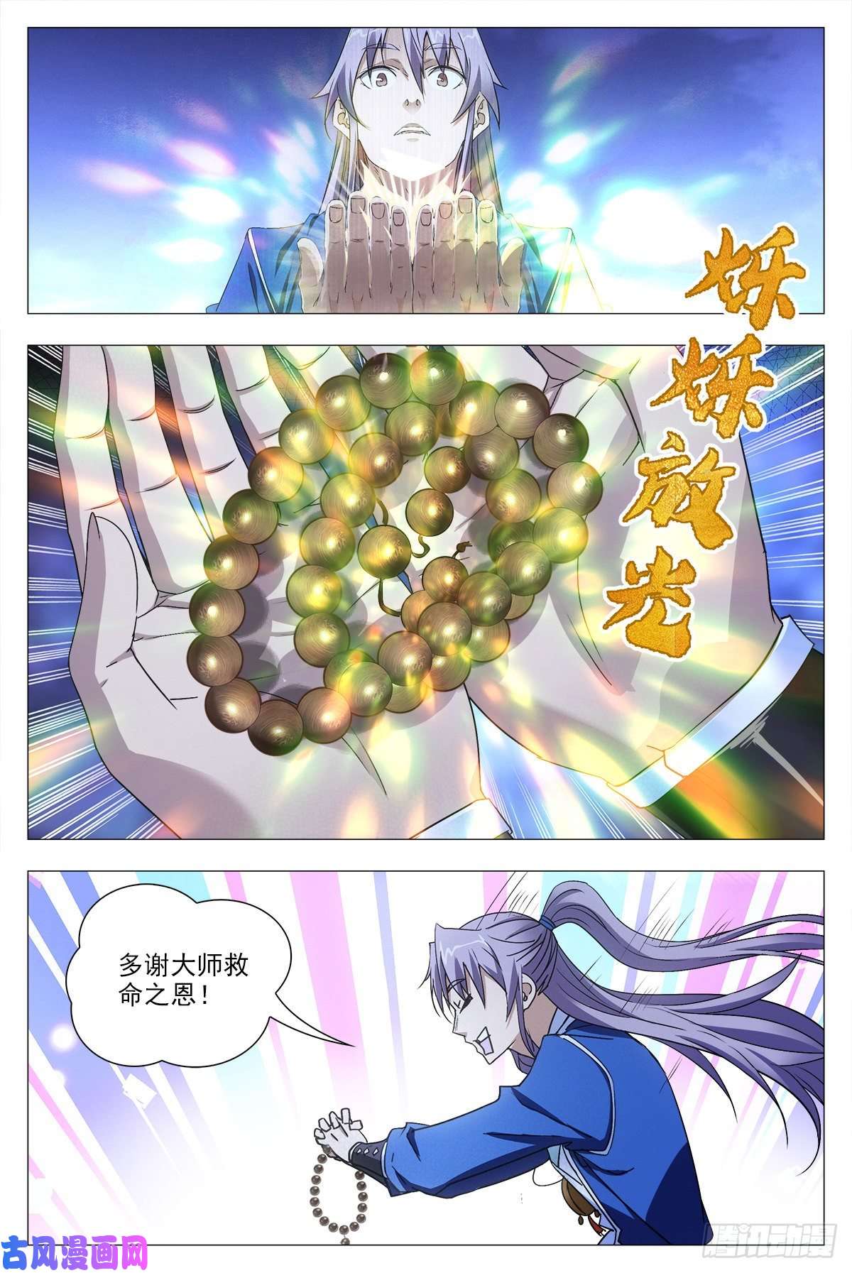 大周仙吏012