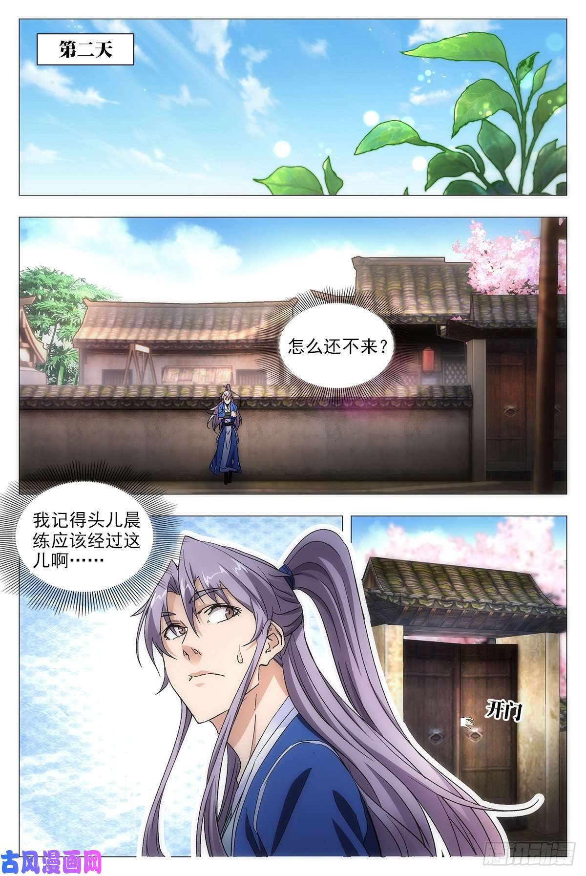 大周仙吏012